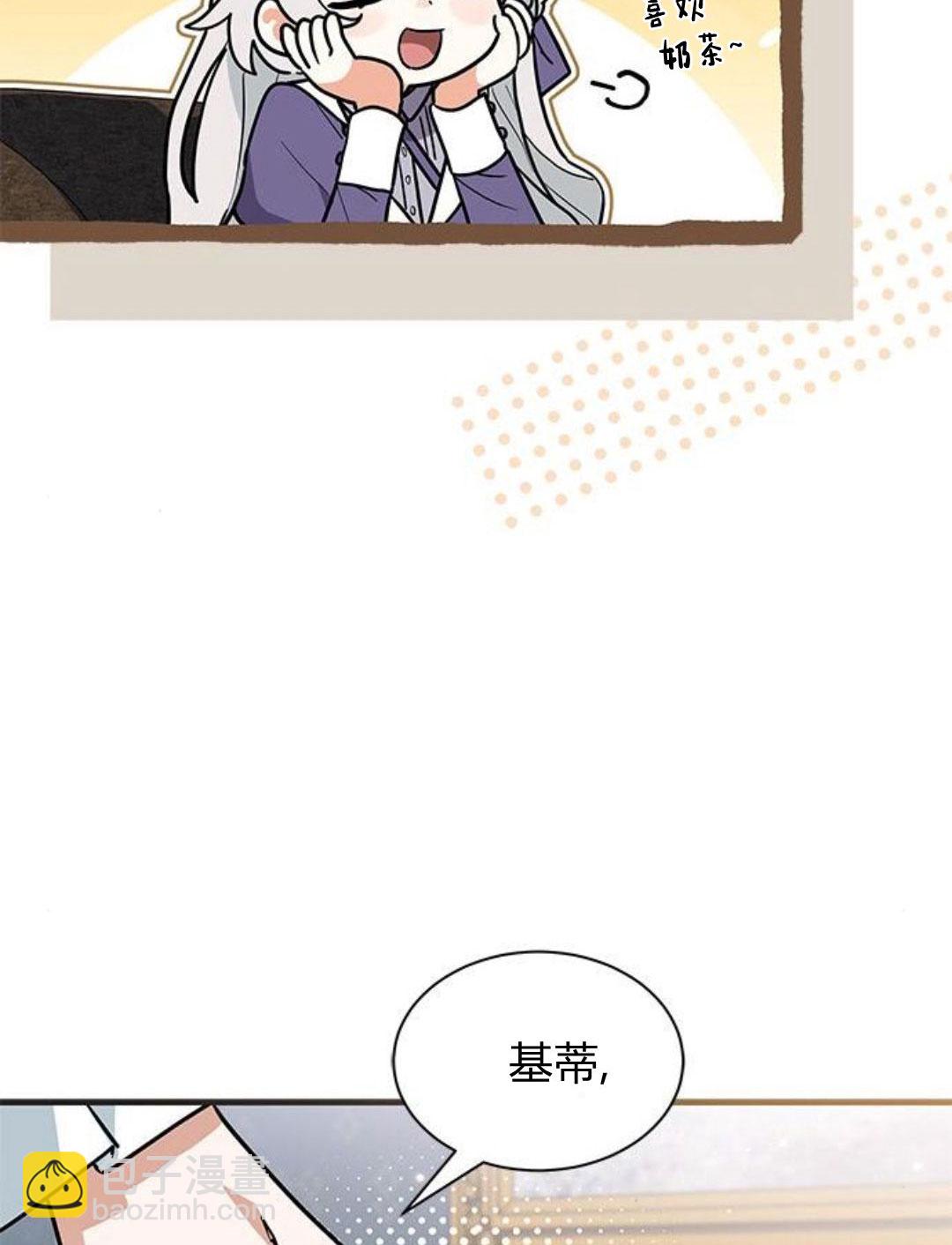 明明是貓，卻被狼族收養了？ - 第44話(1/2) - 4
