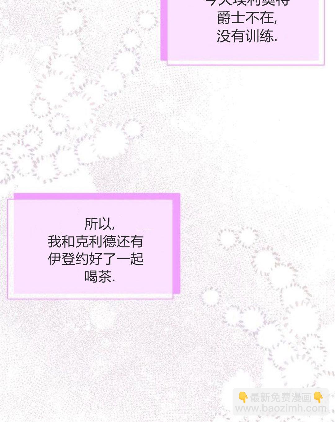 明明是貓，卻被狼族收養了？ - 第44話(1/2) - 2