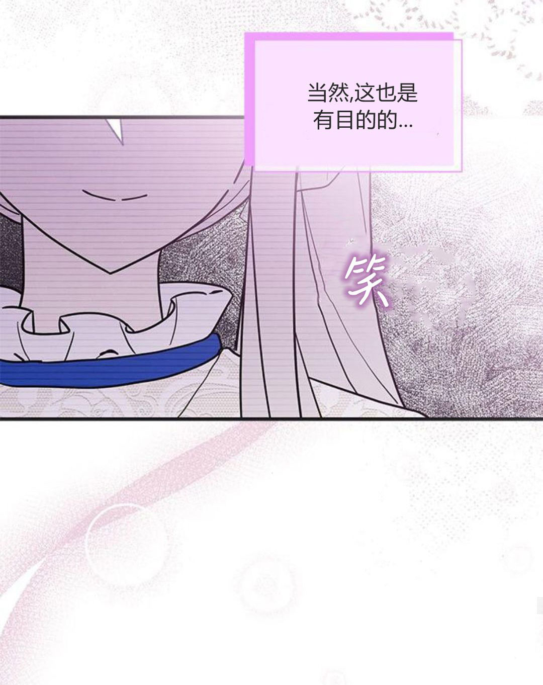 明明是貓，卻被狼族收養了？ - 第44話(1/2) - 3