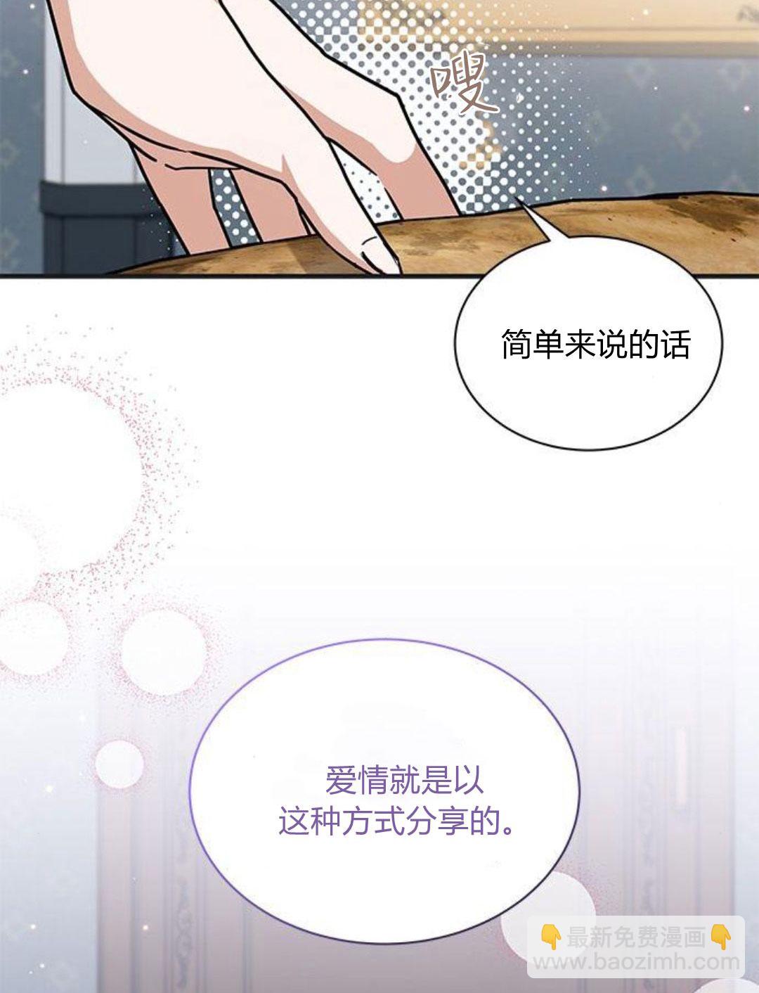 明明是貓，卻被狼族收養了？ - 第44話(1/2) - 5