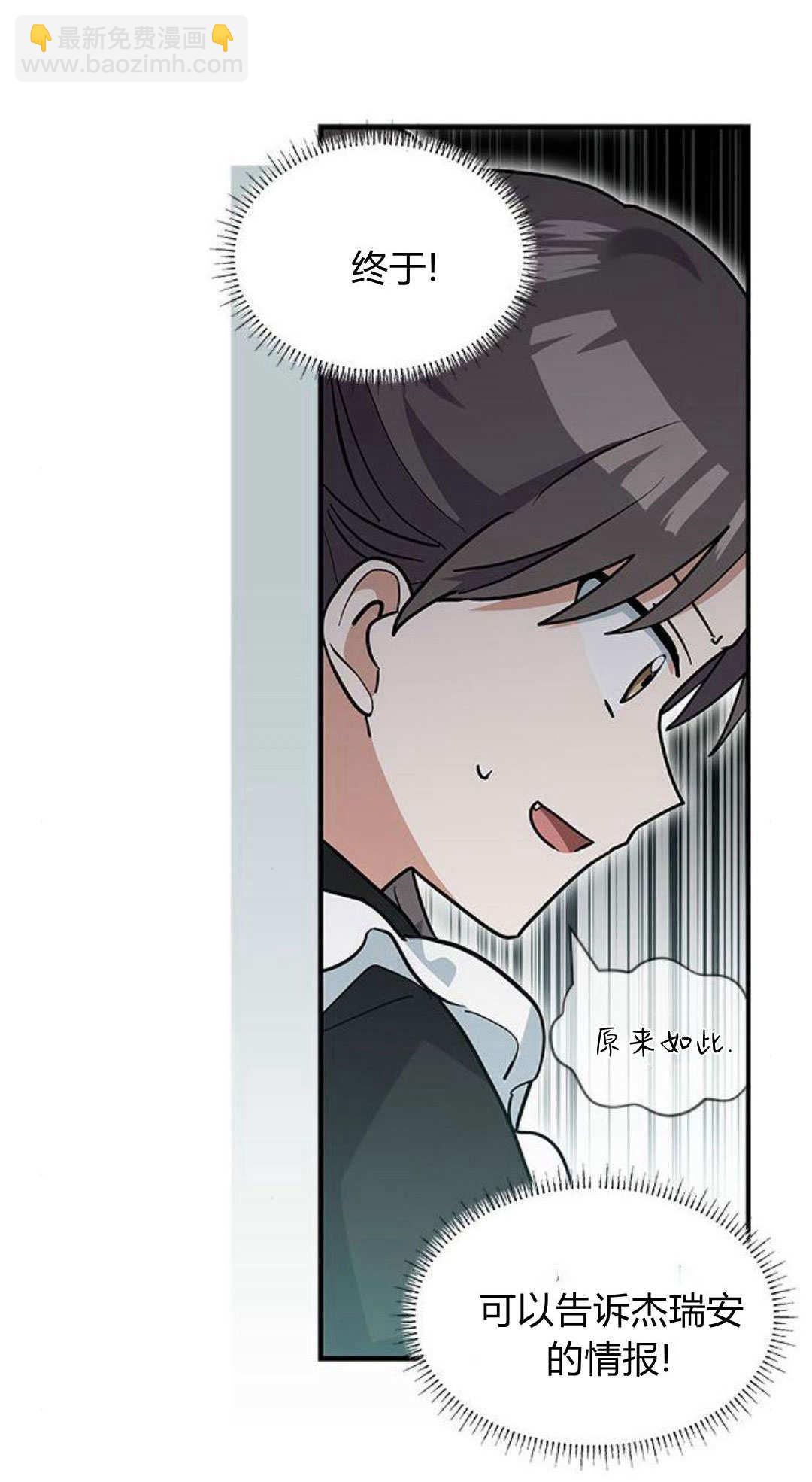 明明是貓，卻被狼族收養了？ - 第46話(1/2) - 3