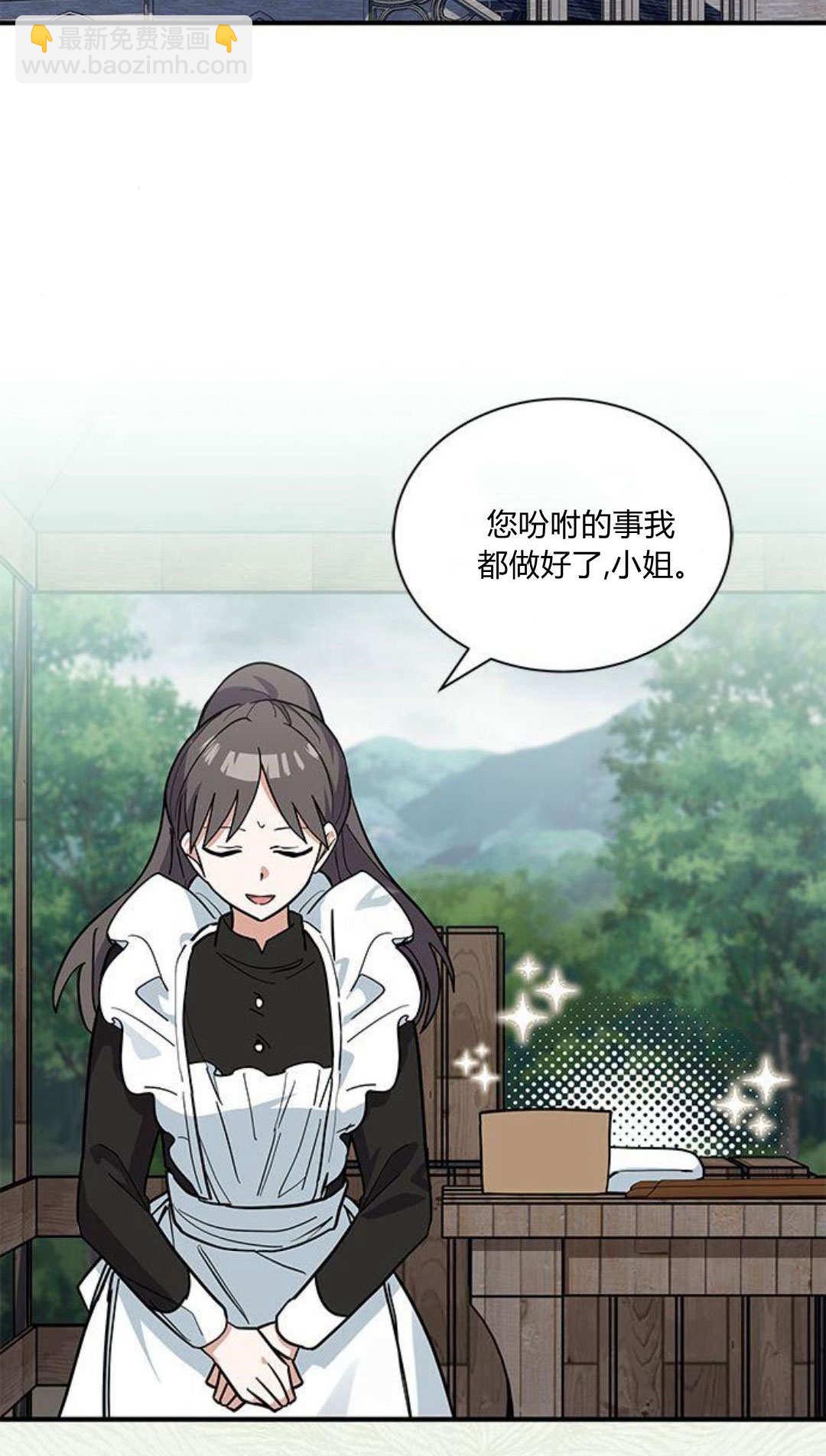 明明是貓，卻被狼族收養了？ - 第46話(1/2) - 7