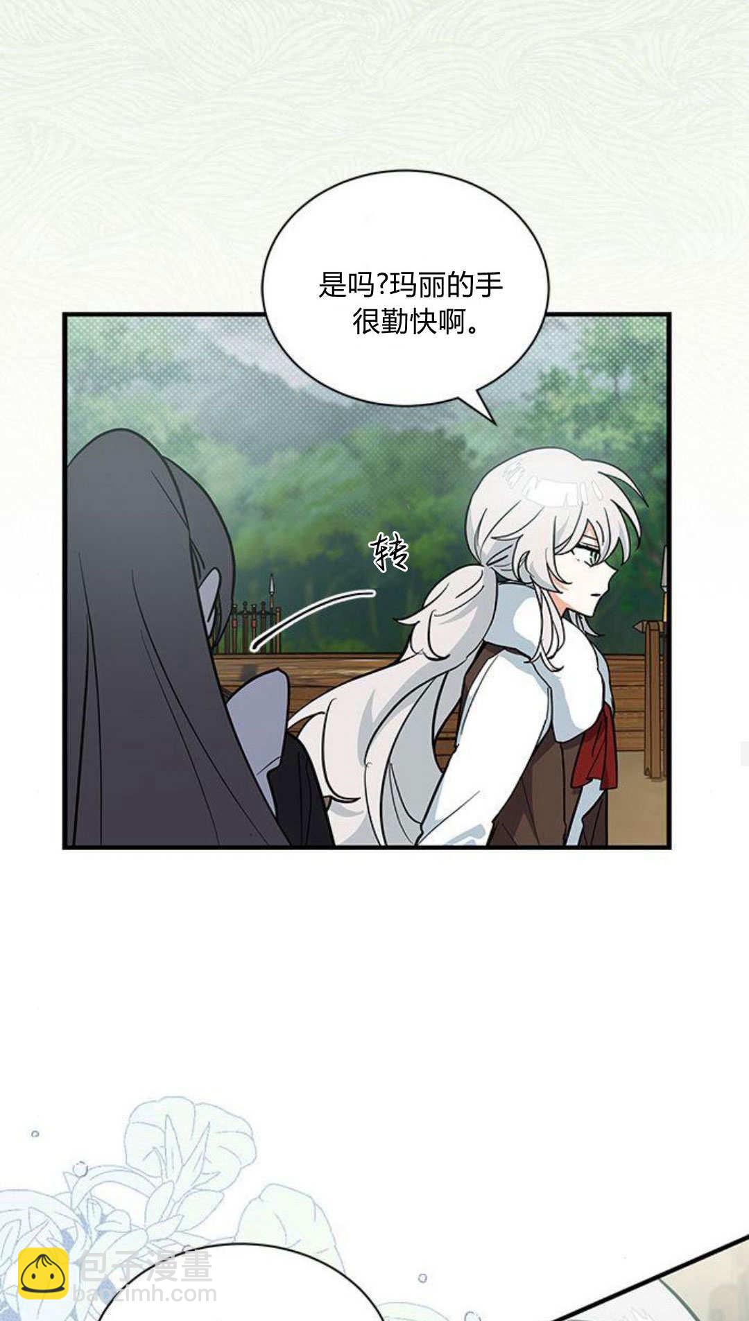 明明是貓，卻被狼族收養了？ - 第46話(1/2) - 8