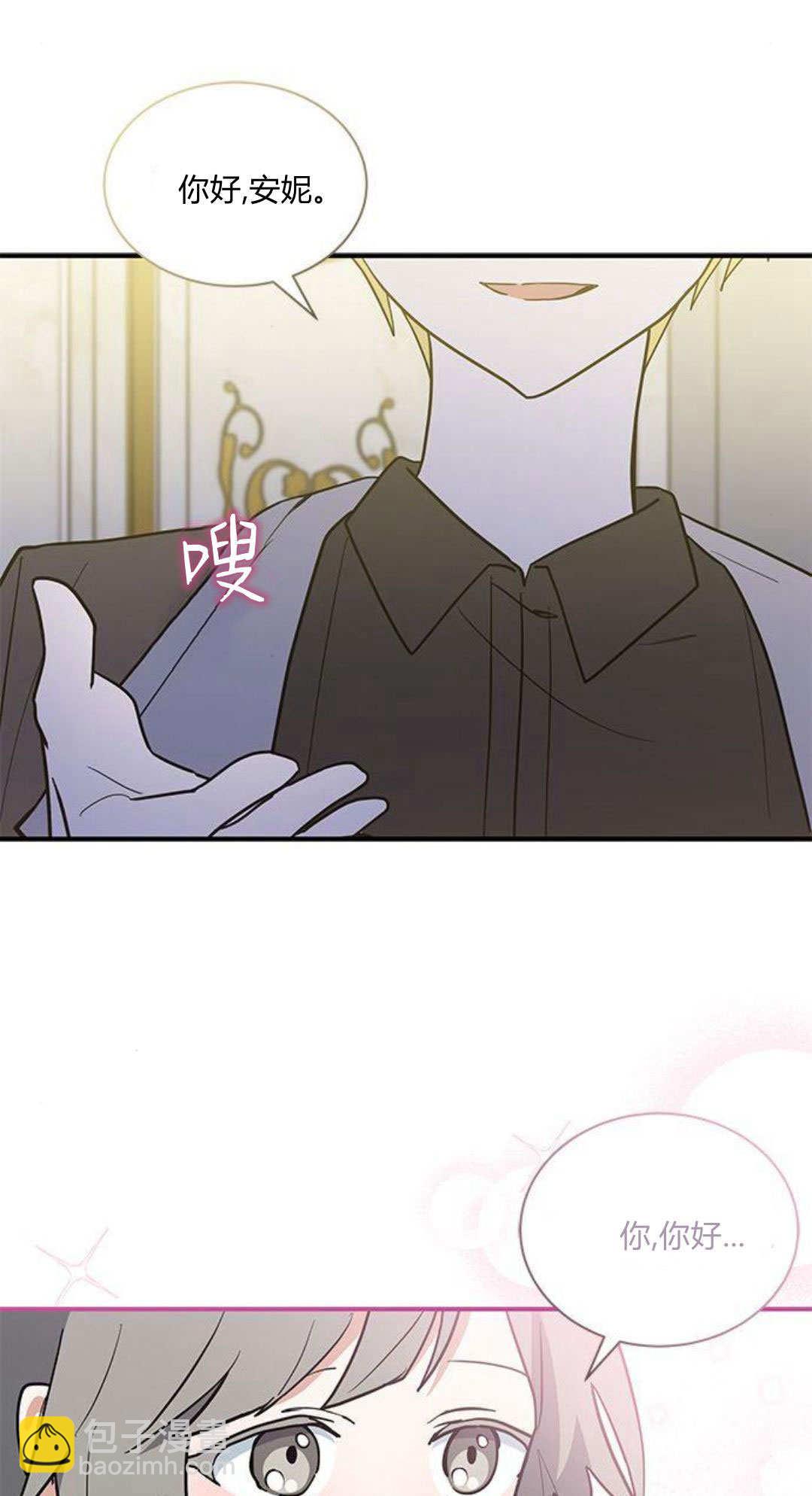 明明是貓，卻被狼族收養了？ - 第46話(1/2) - 7