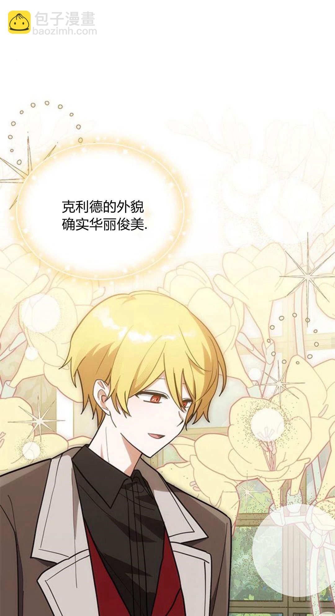 明明是貓，卻被狼族收養了？ - 第46話(1/2) - 2
