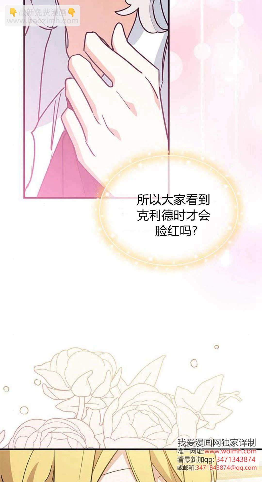 明明是貓，卻被狼族收養了？ - 第46話(1/2) - 4