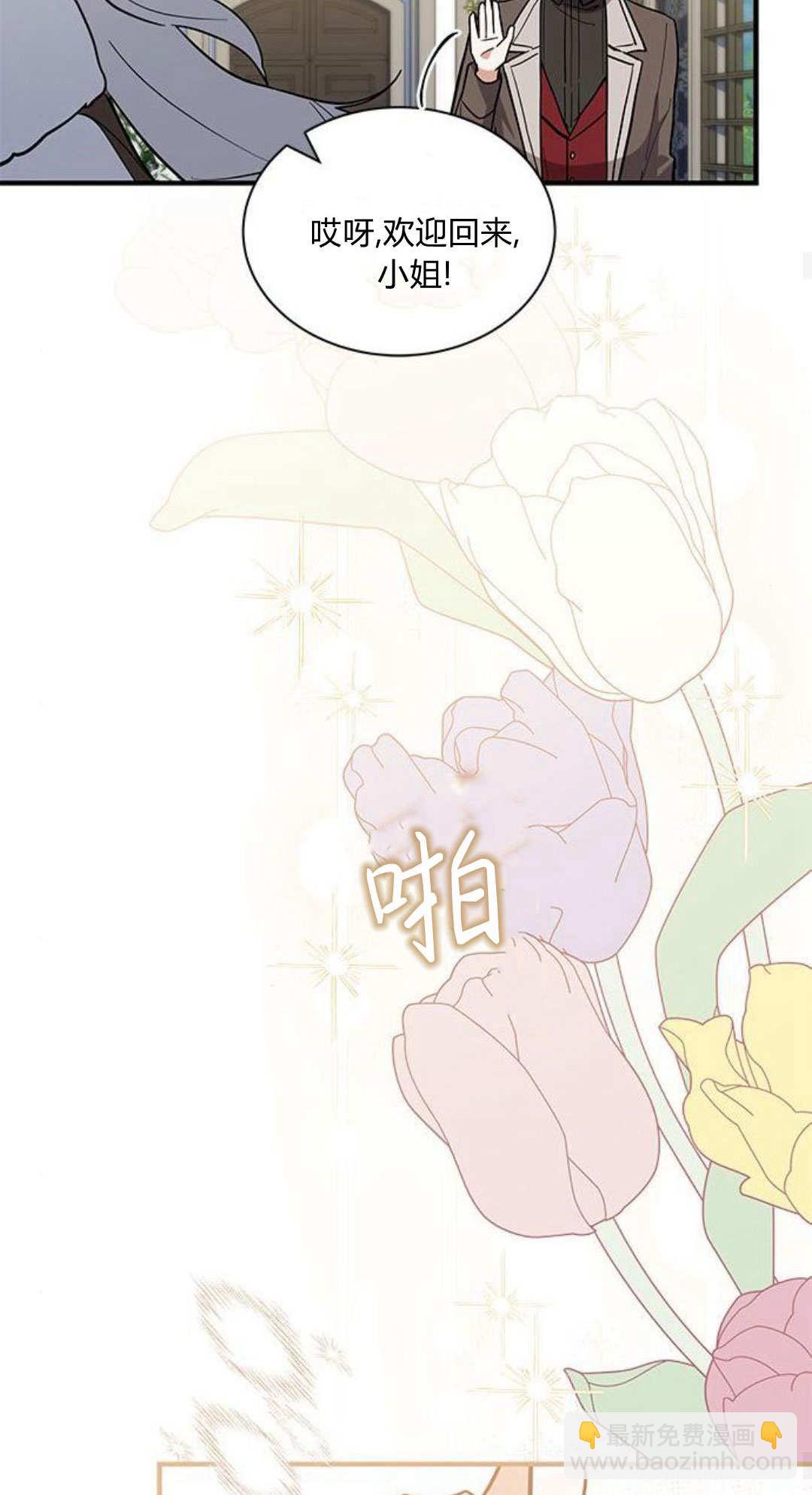 明明是貓，卻被狼族收養了？ - 第46話(1/2) - 8