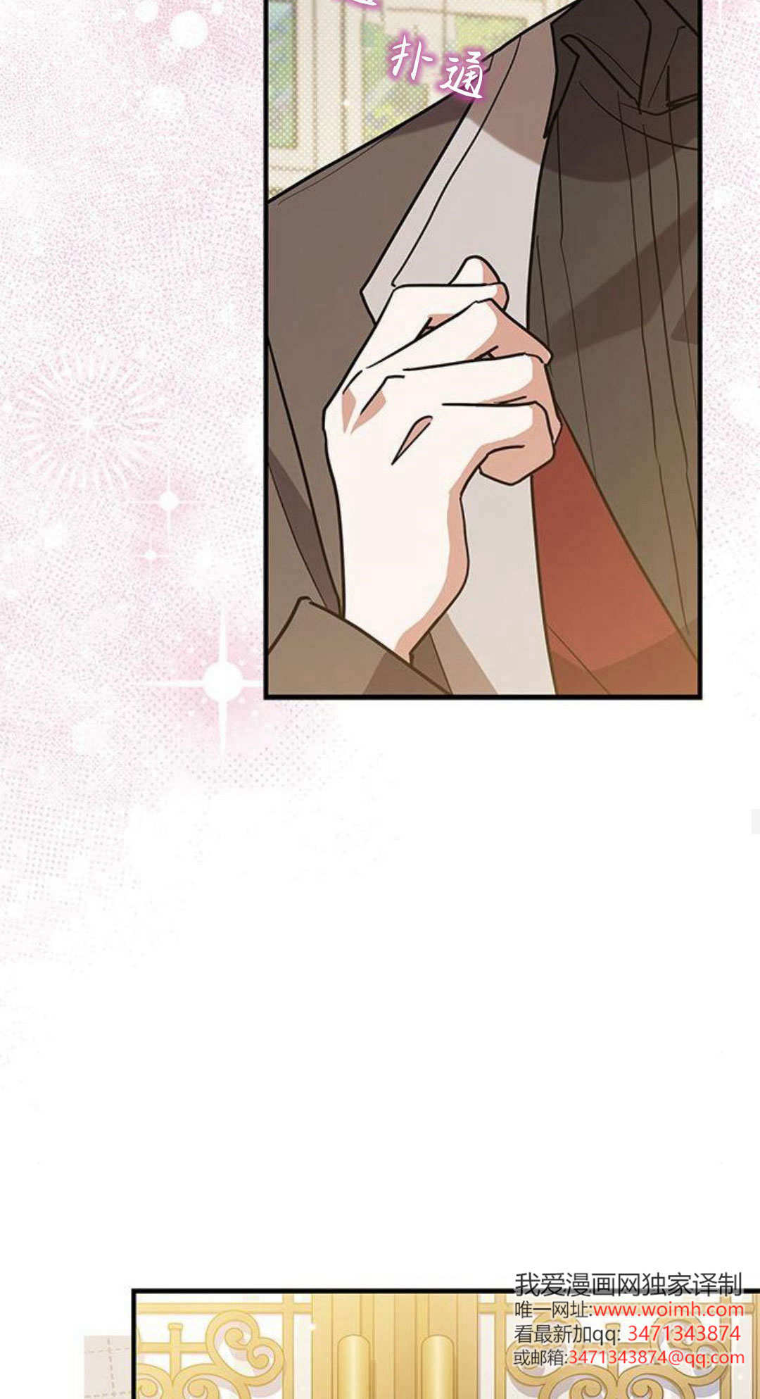 明明是貓，卻被狼族收養了？ - 第46話(1/2) - 2