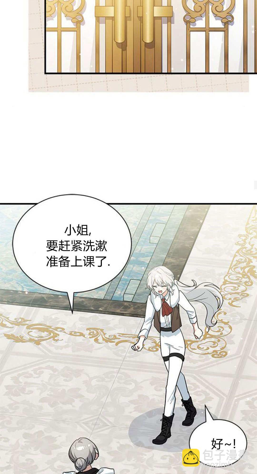 明明是貓，卻被狼族收養了？ - 第46話(1/2) - 3