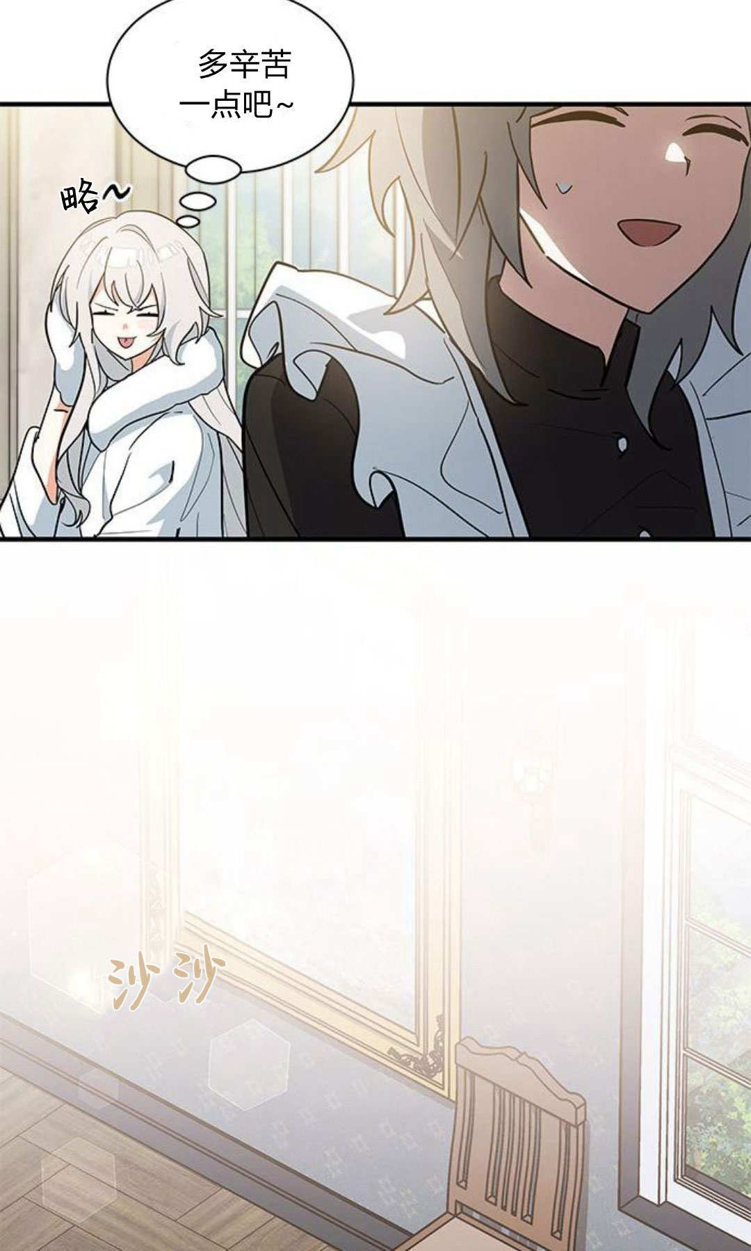 明明是貓，卻被狼族收養了？ - 第46話(1/2) - 7