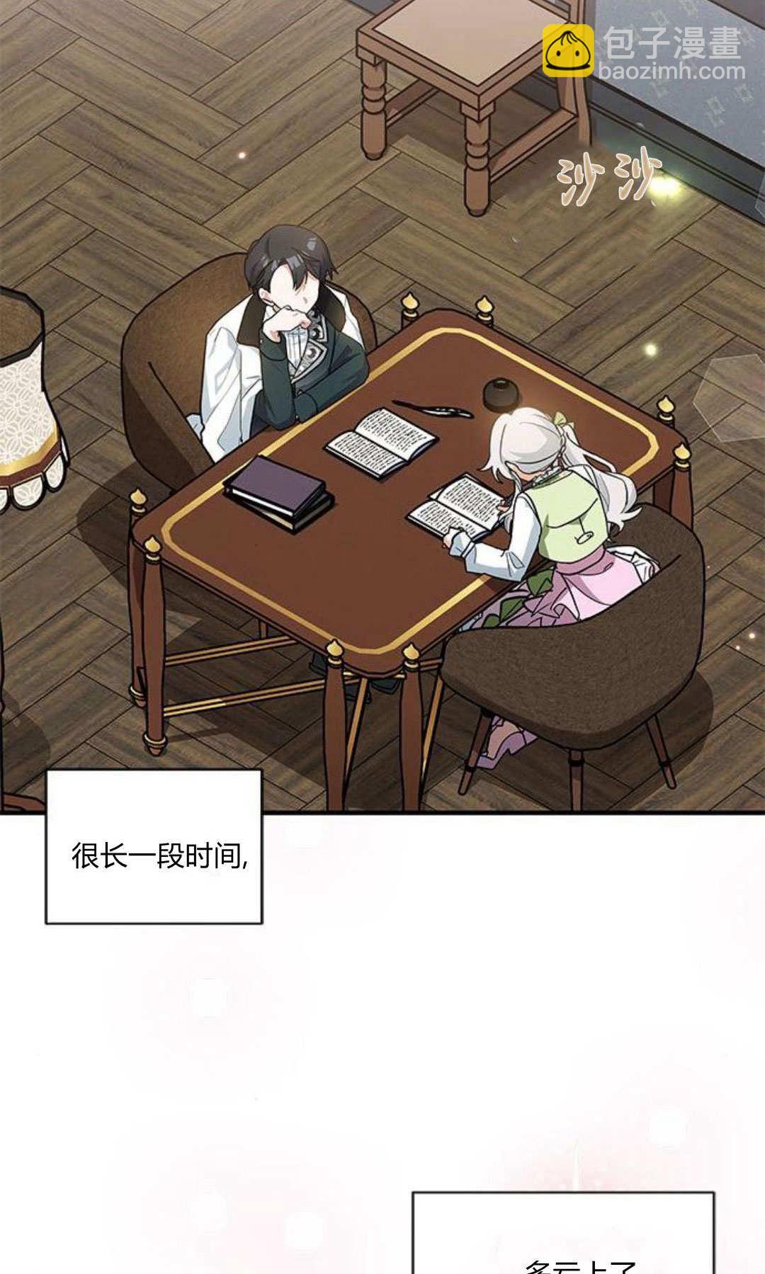 明明是貓，卻被狼族收養了？ - 第46話(1/2) - 8