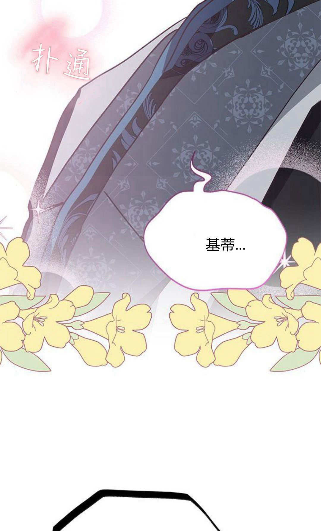 明明是貓，卻被狼族收養了？ - 第48話(1/2) - 3