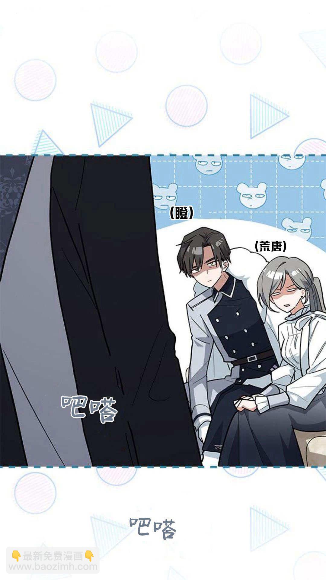 明明是貓，卻被狼族收養了？ - 第48話(1/2) - 8