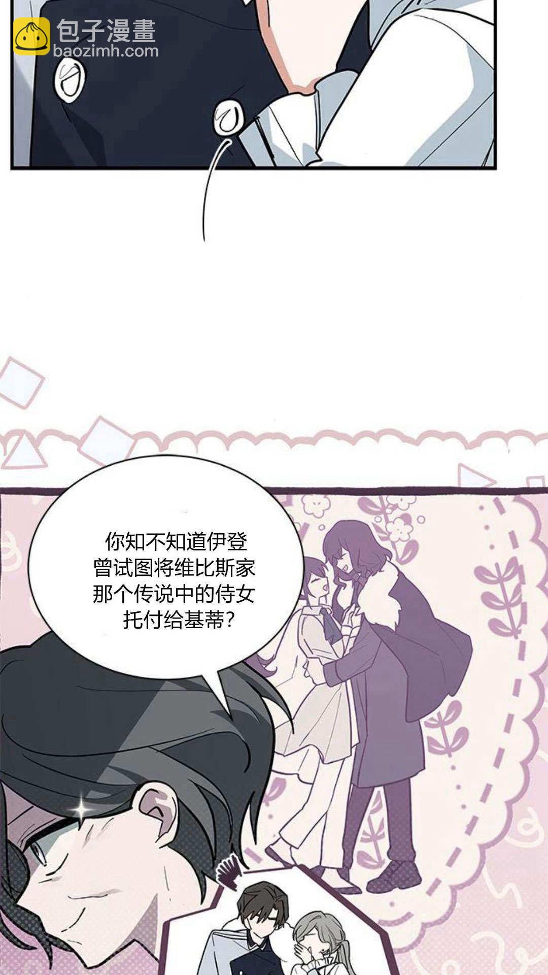 明明是貓，卻被狼族收養了？ - 第48話(1/2) - 2