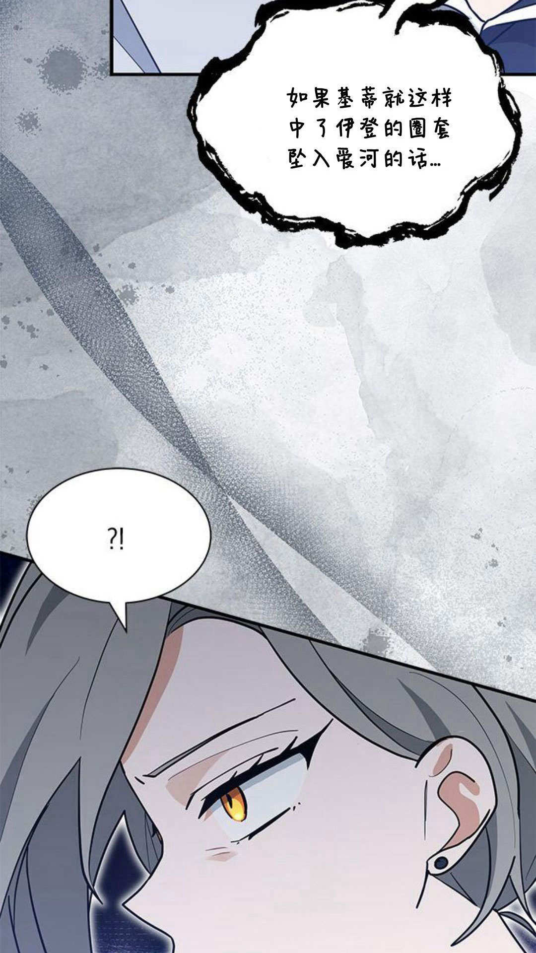明明是貓，卻被狼族收養了？ - 第48話(1/2) - 4