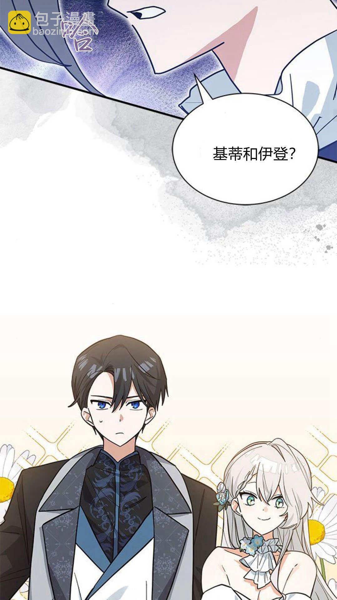 明明是貓，卻被狼族收養了？ - 第48話(1/2) - 5