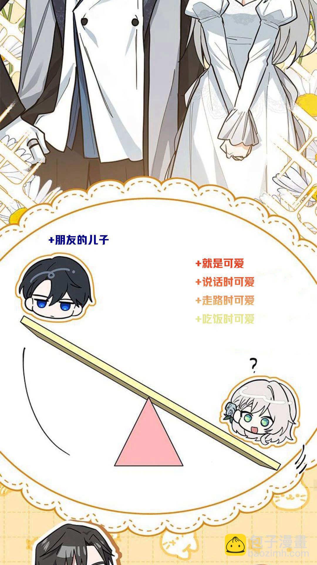 明明是貓，卻被狼族收養了？ - 第48話(1/2) - 6