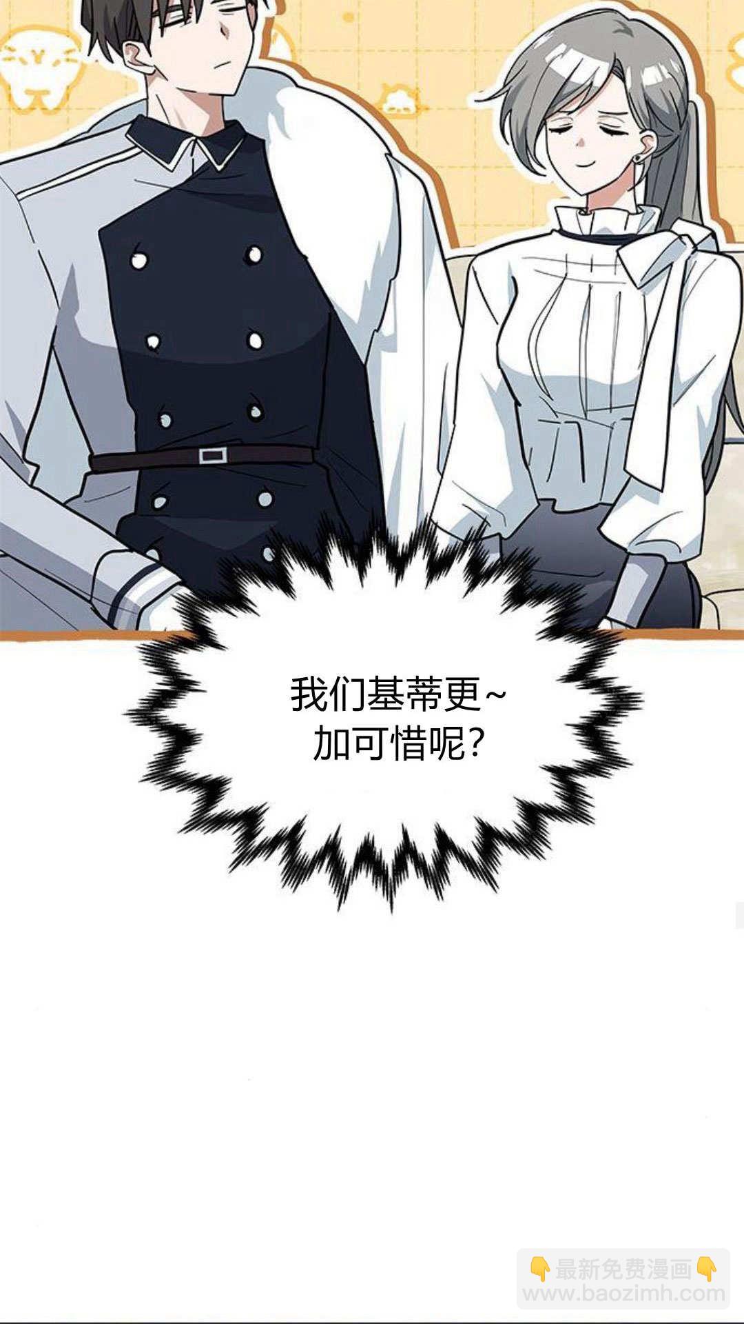 明明是貓，卻被狼族收養了？ - 第48話(1/2) - 7