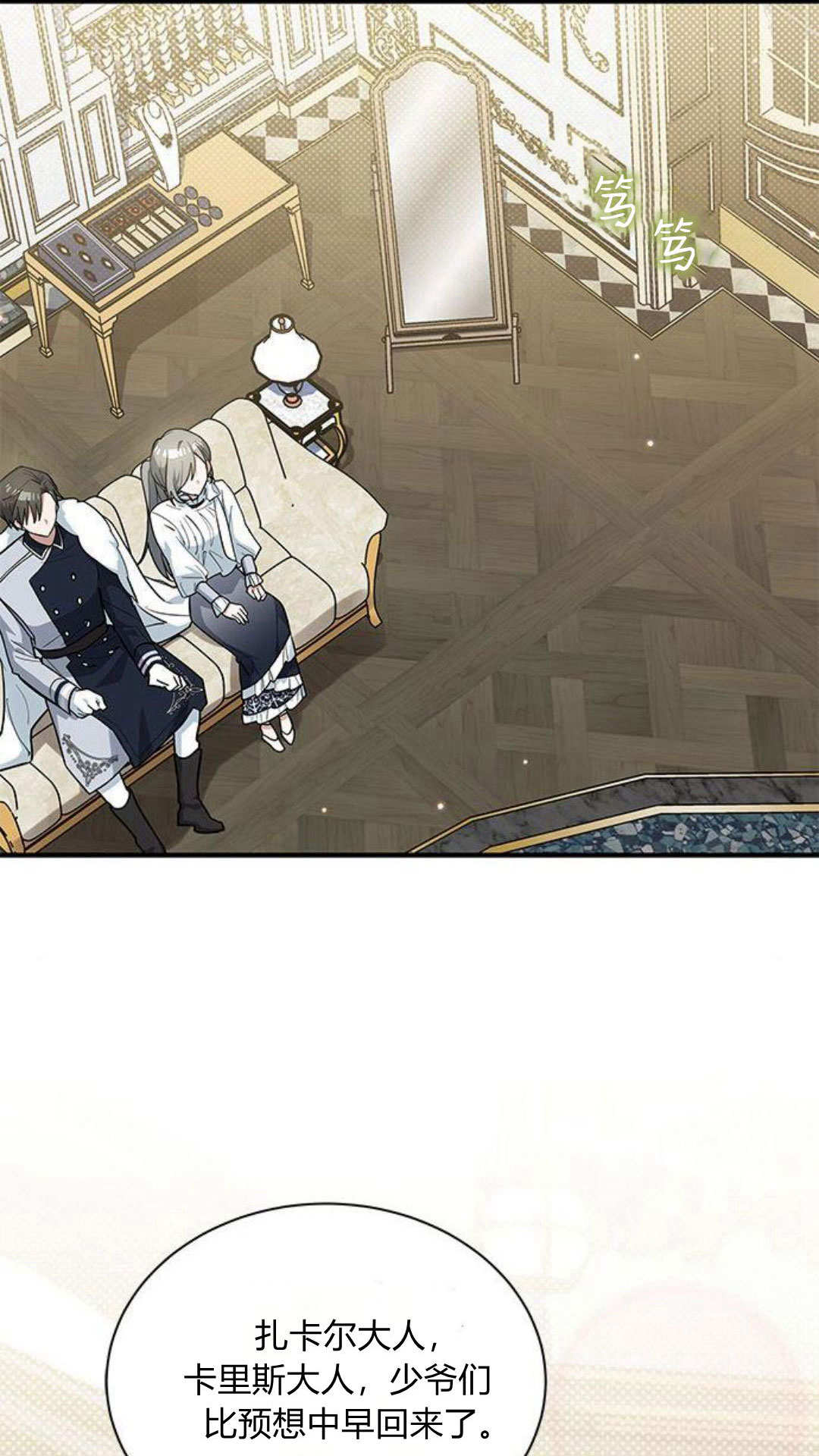 明明是貓，卻被狼族收養了？ - 第48話(1/2) - 8