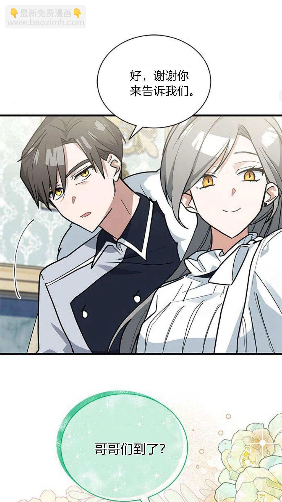 明明是貓，卻被狼族收養了？ - 第48話(1/2) - 2