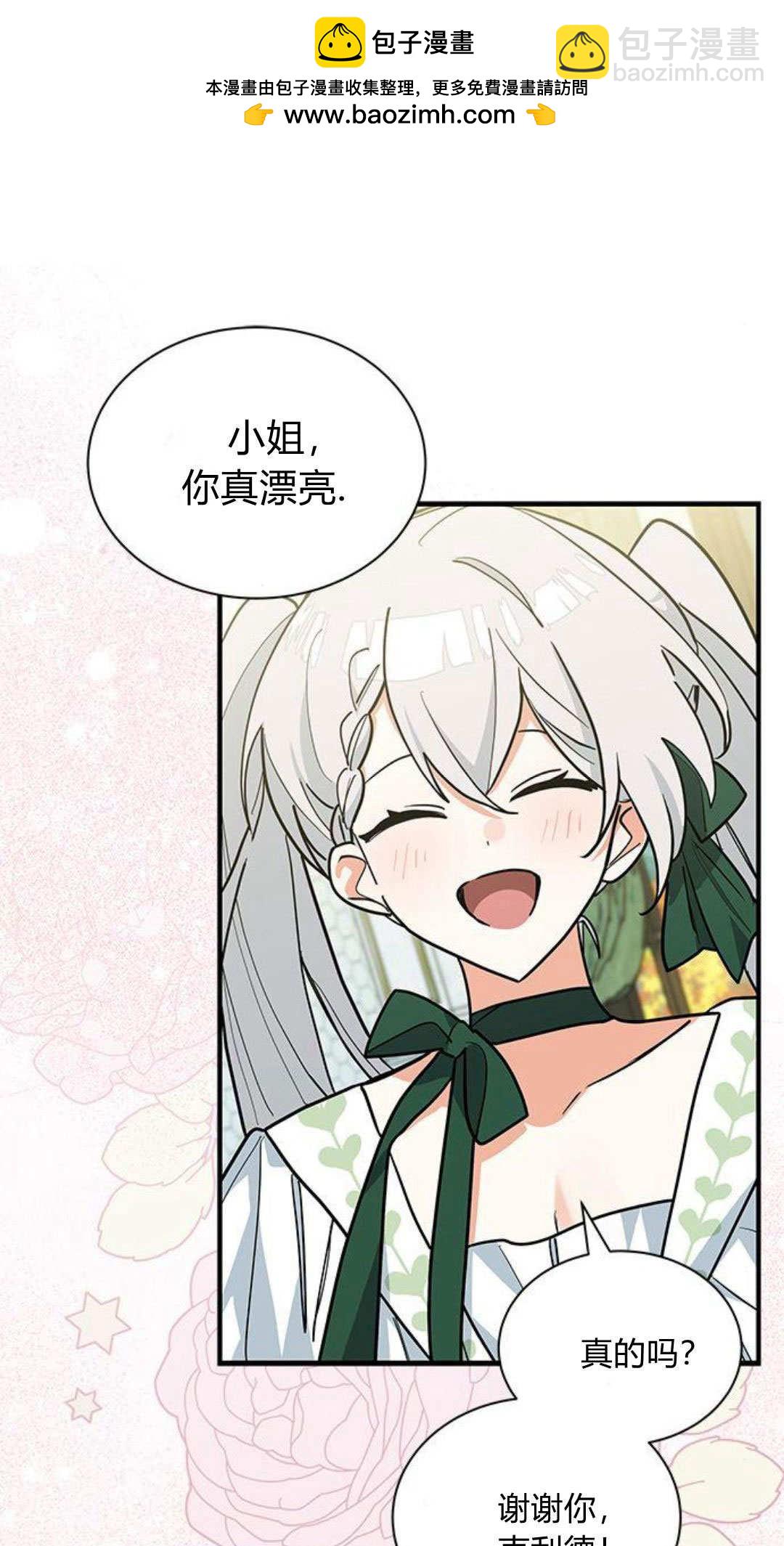 明明是貓，卻被狼族收養了？ - 第48話(1/2) - 7