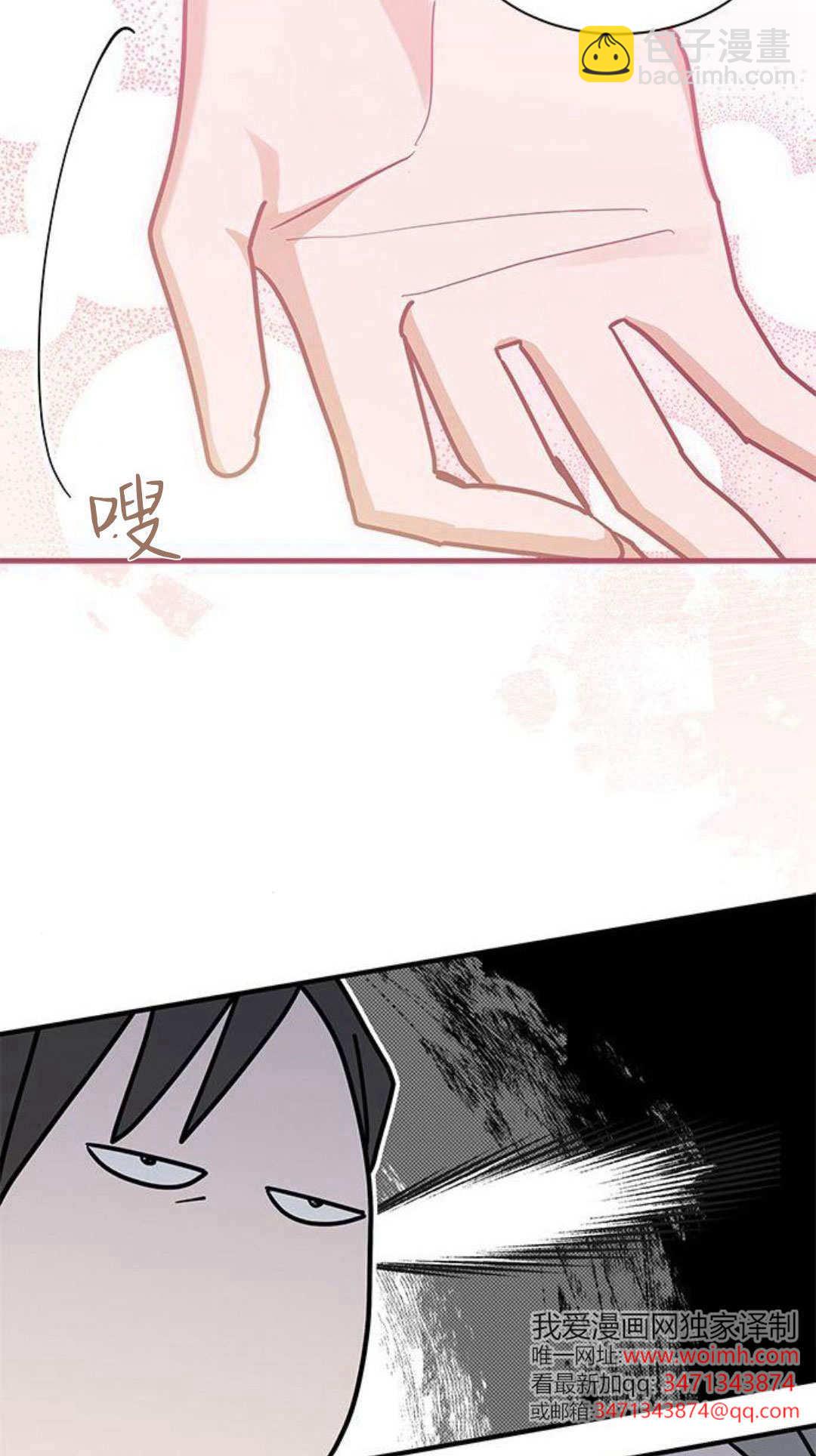 明明是貓，卻被狼族收養了？ - 第48話(1/2) - 1