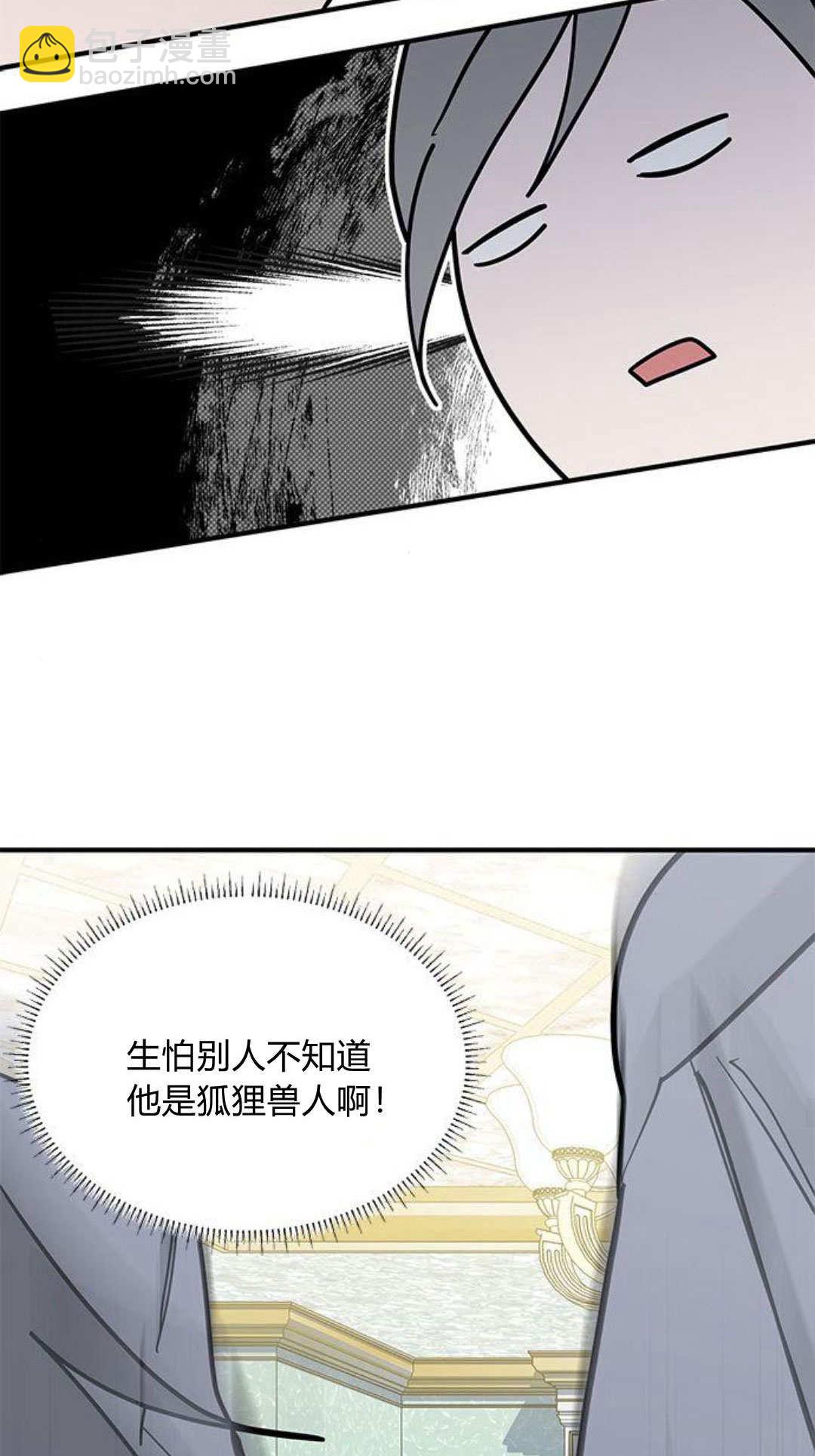 明明是貓，卻被狼族收養了？ - 第48話(1/2) - 2