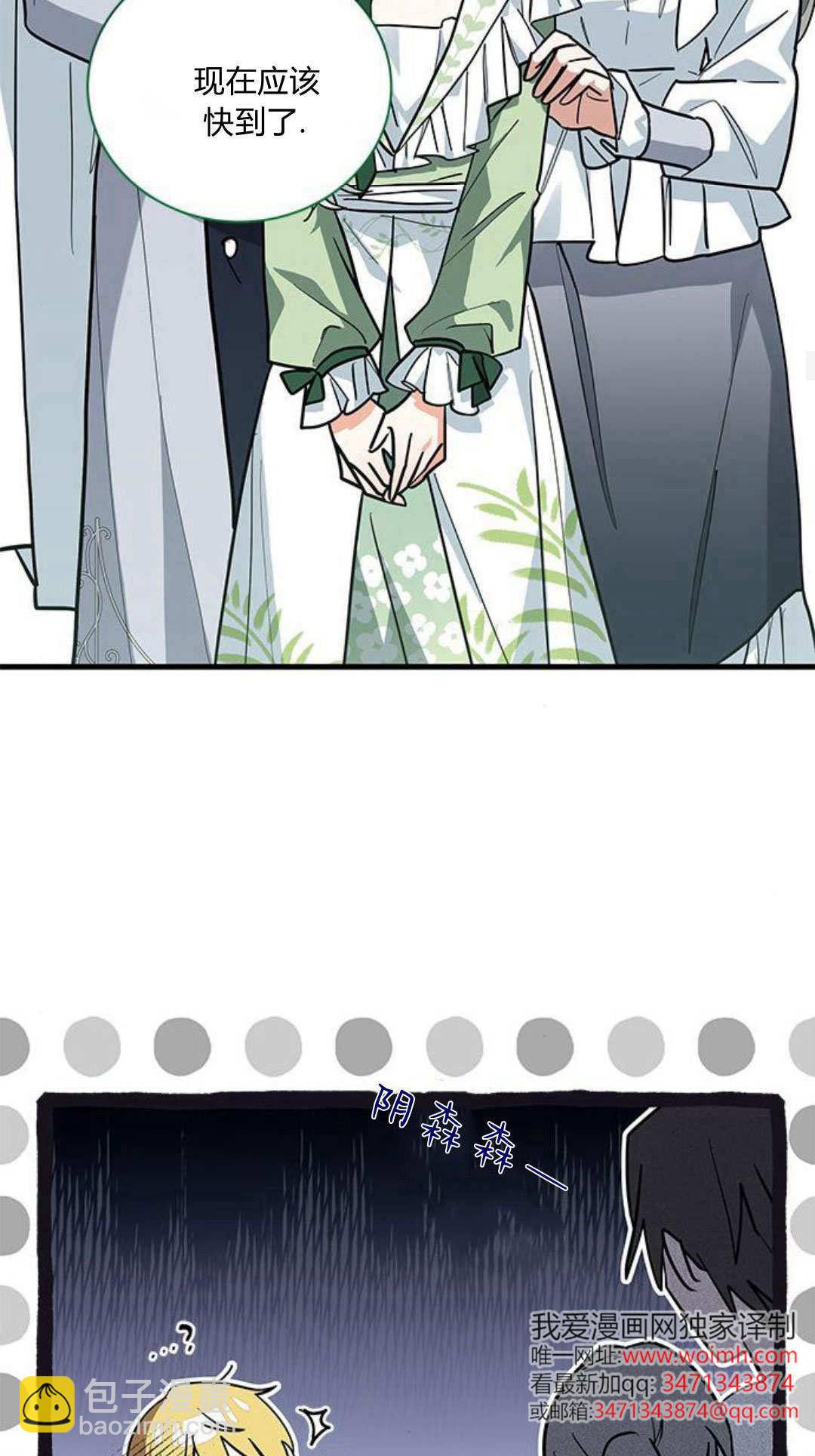 明明是貓，卻被狼族收養了？ - 第48話(1/2) - 5