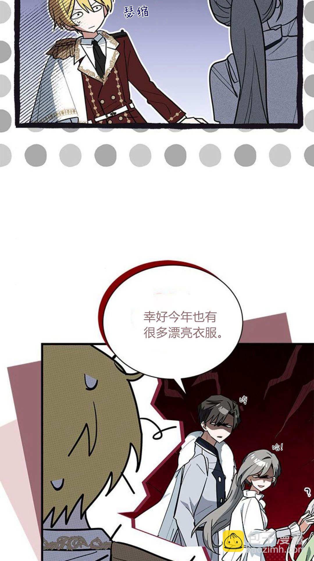 明明是貓，卻被狼族收養了？ - 第48話(1/2) - 6