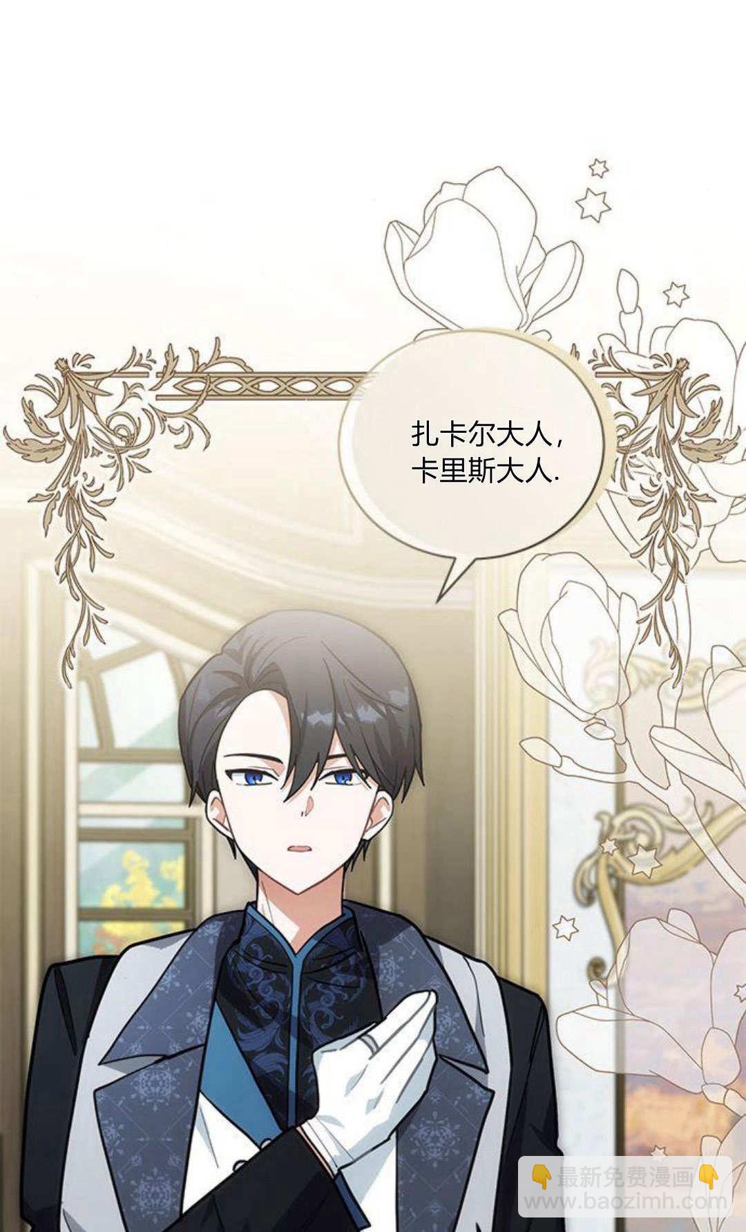 明明是貓，卻被狼族收養了？ - 第48話(1/2) - 4