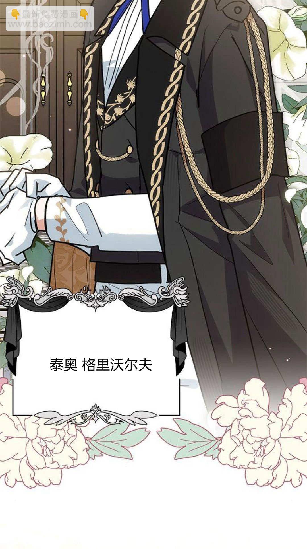 明明是貓，卻被狼族收養了？ - 第48話(1/2) - 1
