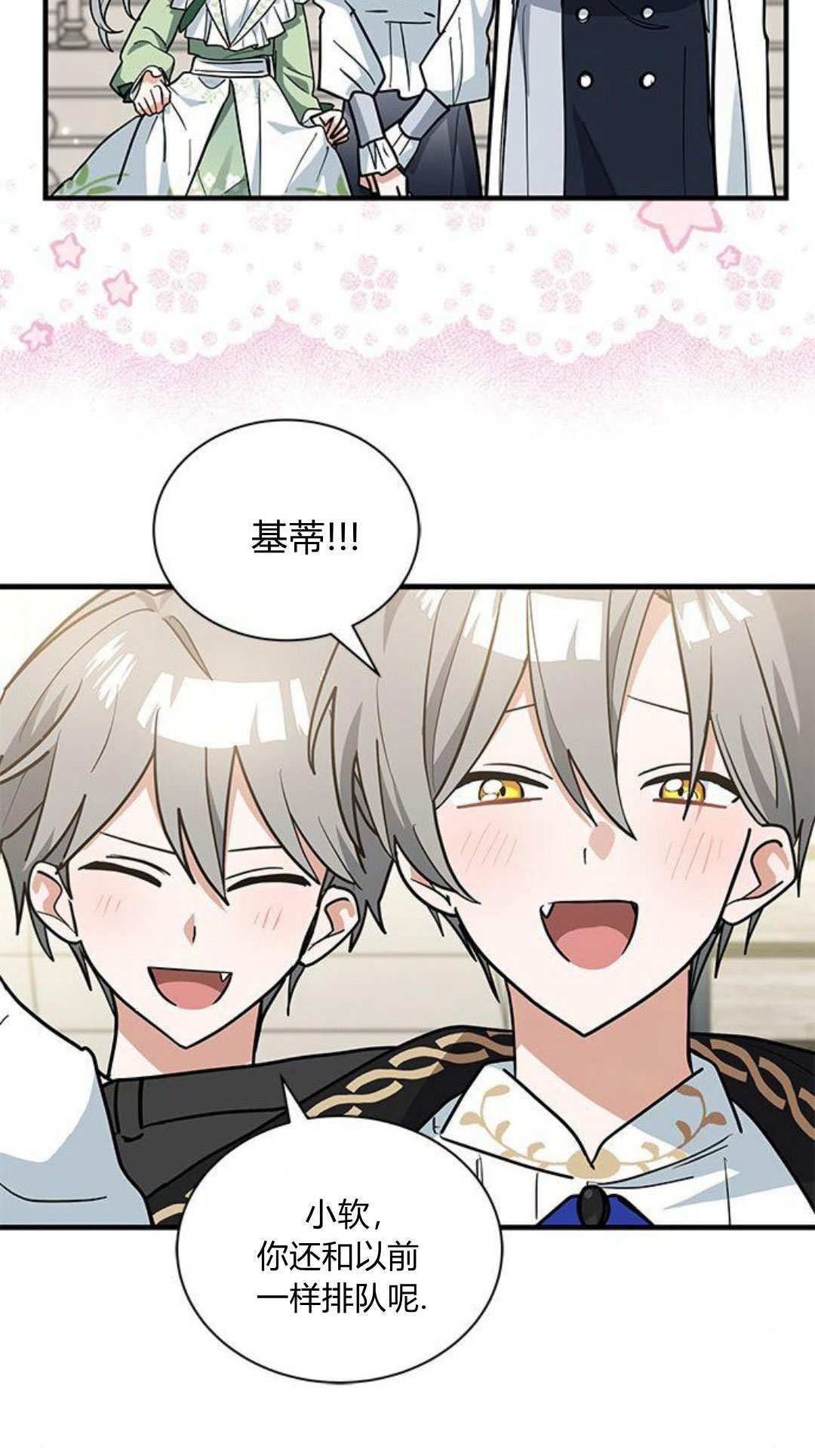 明明是貓，卻被狼族收養了？ - 第48話(1/2) - 4