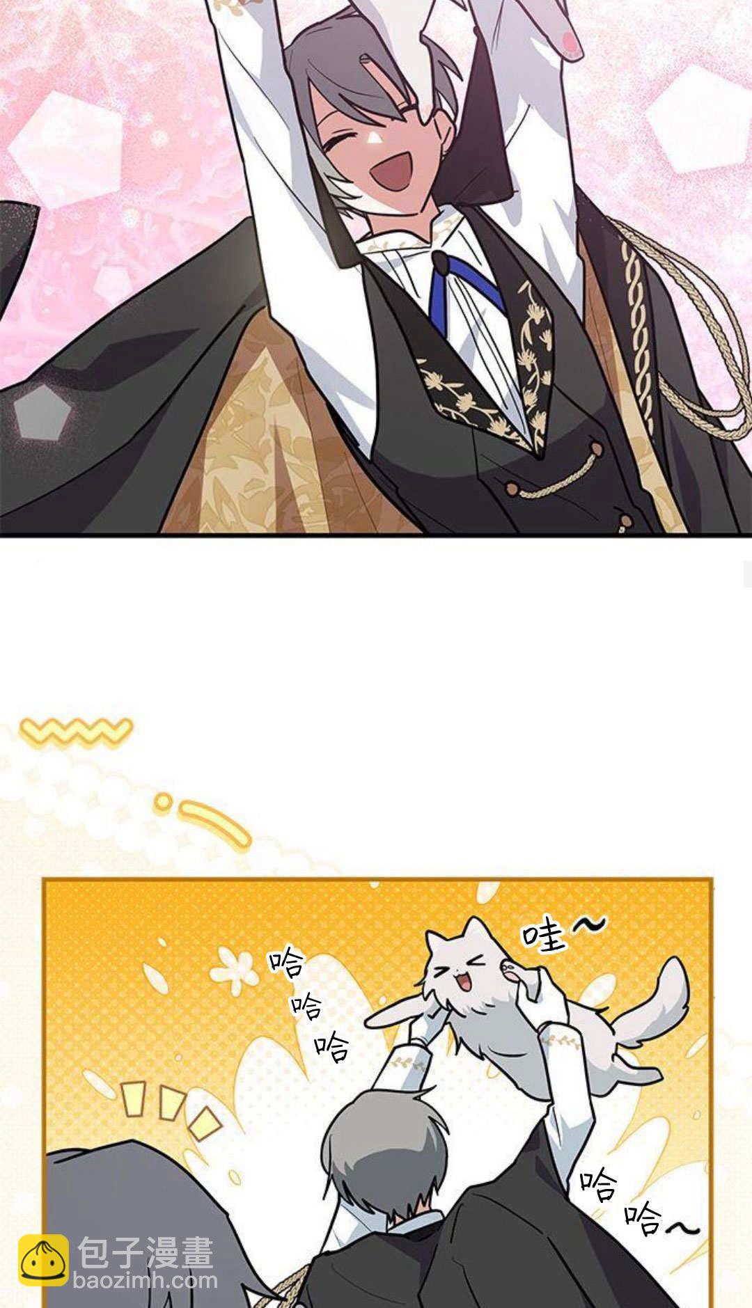 明明是貓，卻被狼族收養了？ - 第48話(1/2) - 8