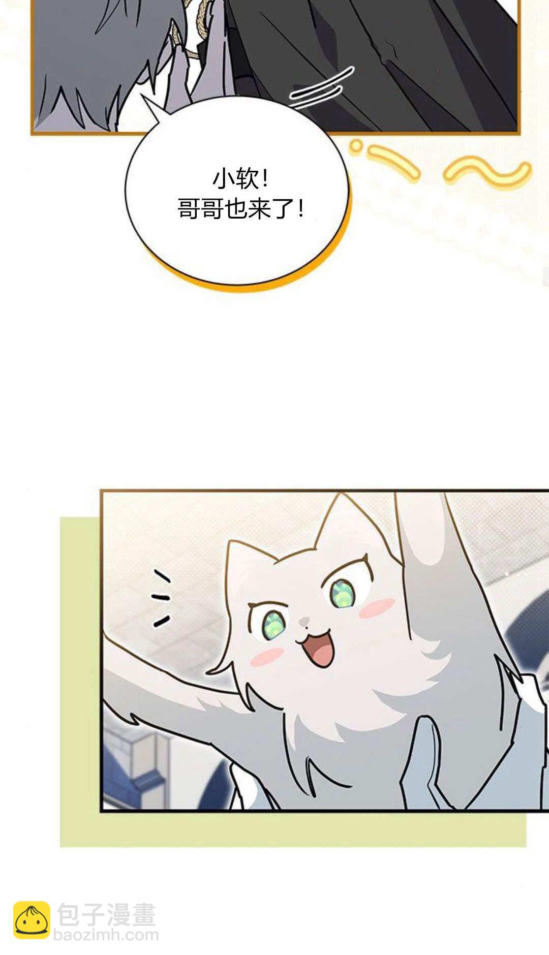 明明是貓，卻被狼族收養了？ - 第48話(1/2) - 1