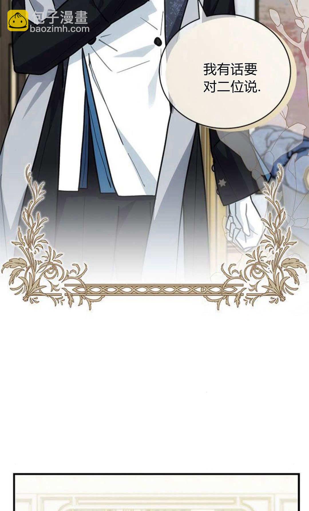 明明是貓，卻被狼族收養了？ - 第48話(1/2) - 5