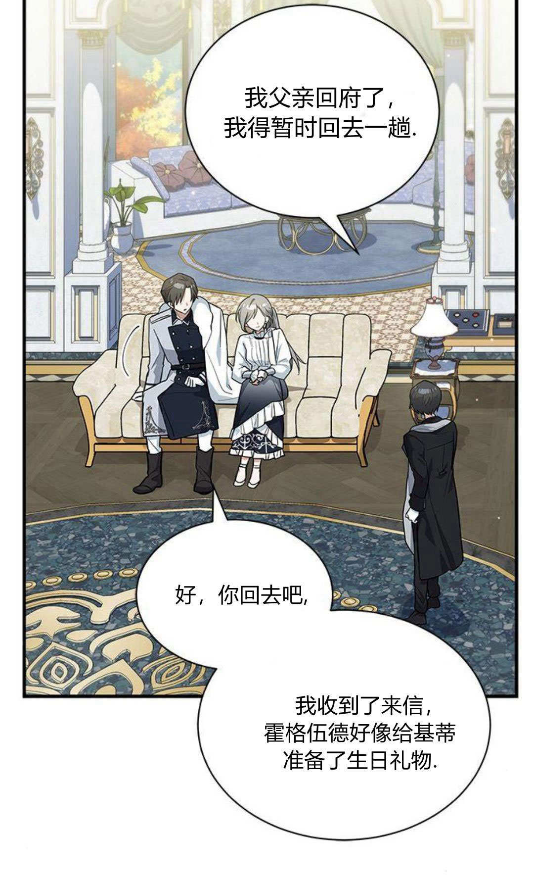 明明是貓，卻被狼族收養了？ - 第48話(1/2) - 6
