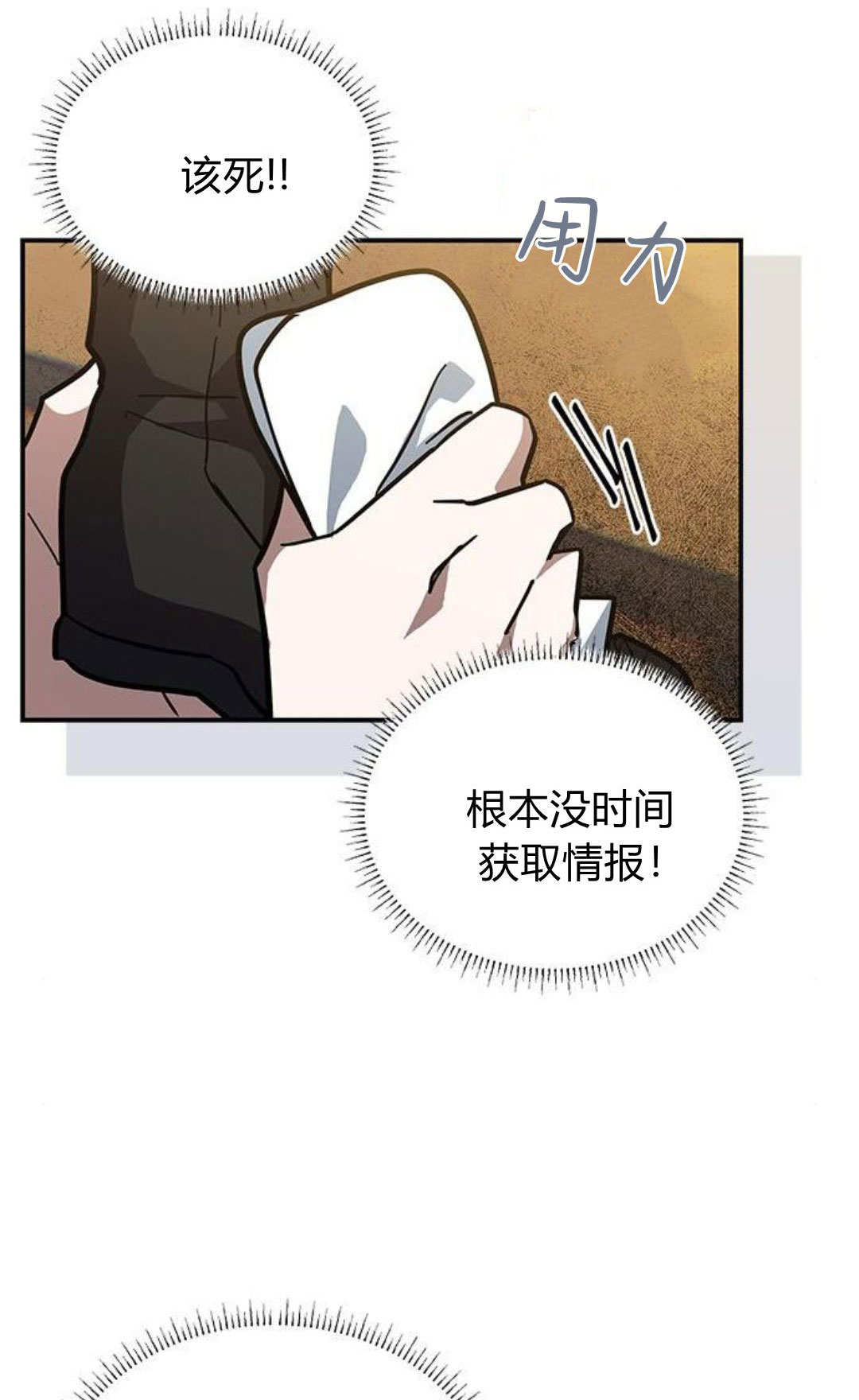 明明是貓，卻被狼族收養了？ - 第50話(1/2) - 3