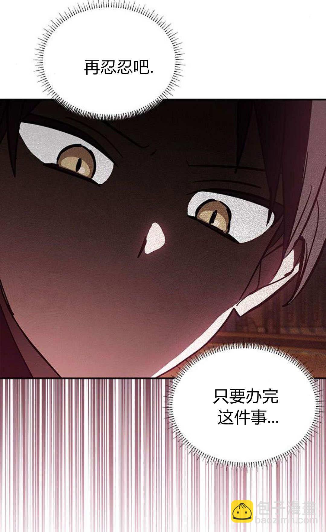 明明是貓，卻被狼族收養了？ - 第50話(1/2) - 5