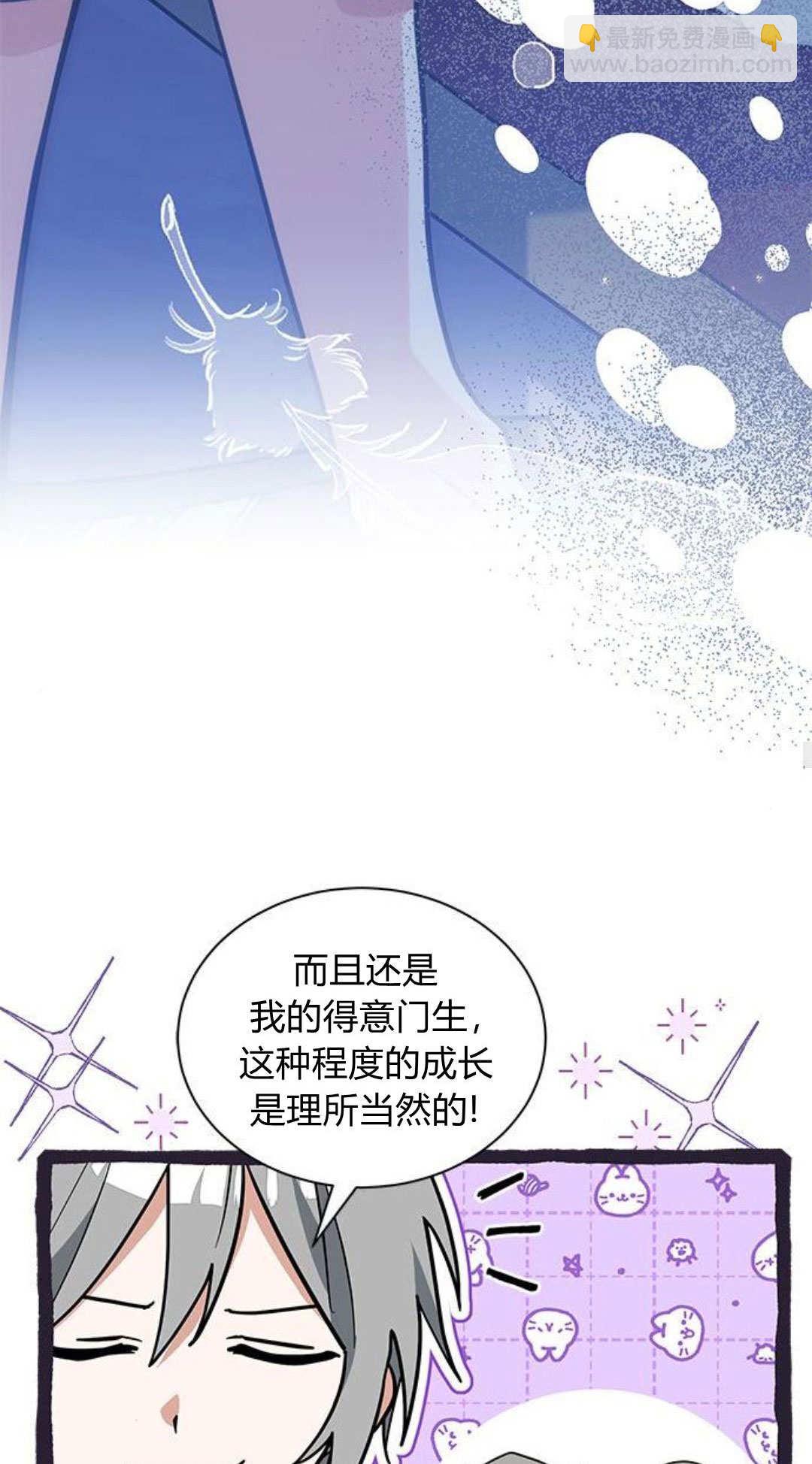明明是貓，卻被狼族收養了？ - 第50話(1/2) - 3