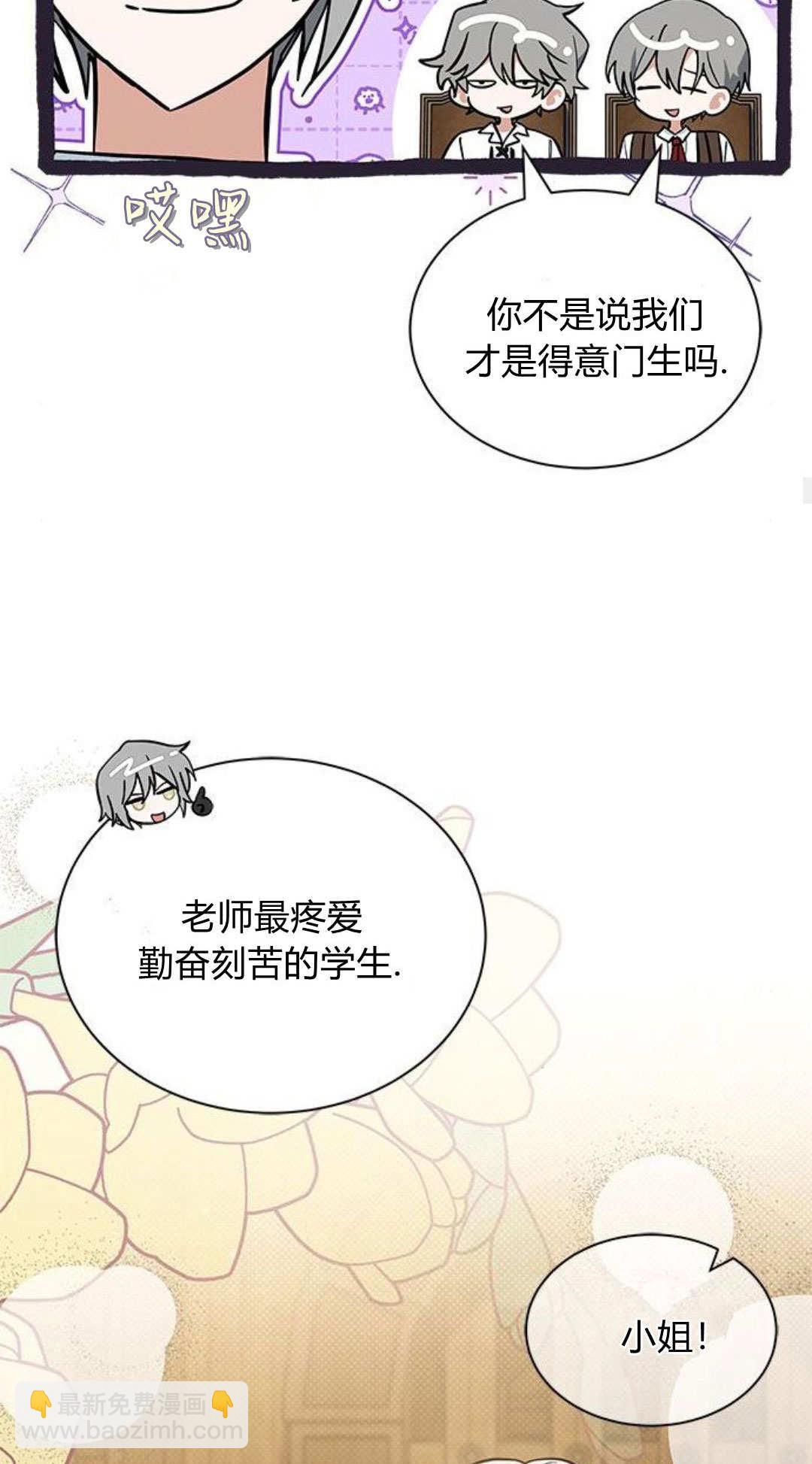 明明是貓，卻被狼族收養了？ - 第50話(1/2) - 4
