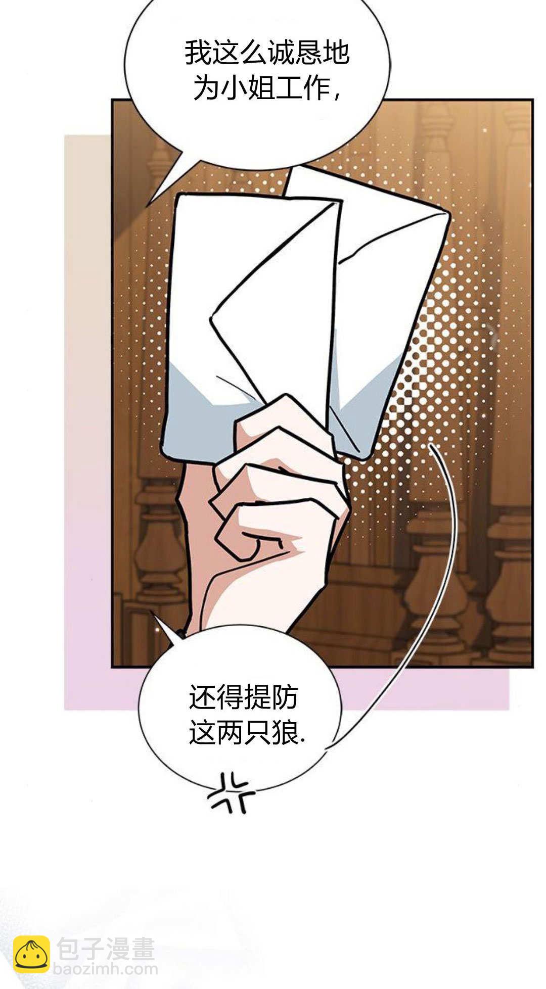 明明是貓，卻被狼族收養了？ - 第50話(1/2) - 8