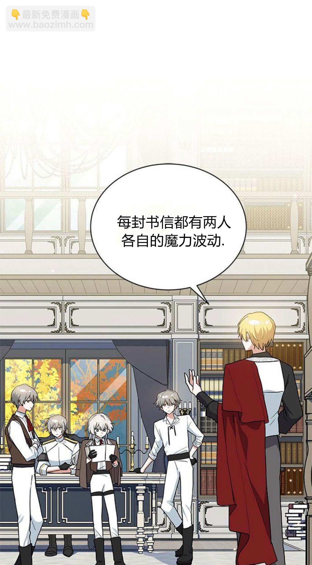 明明是貓，卻被狼族收養了？ - 第50話(1/2) - 6