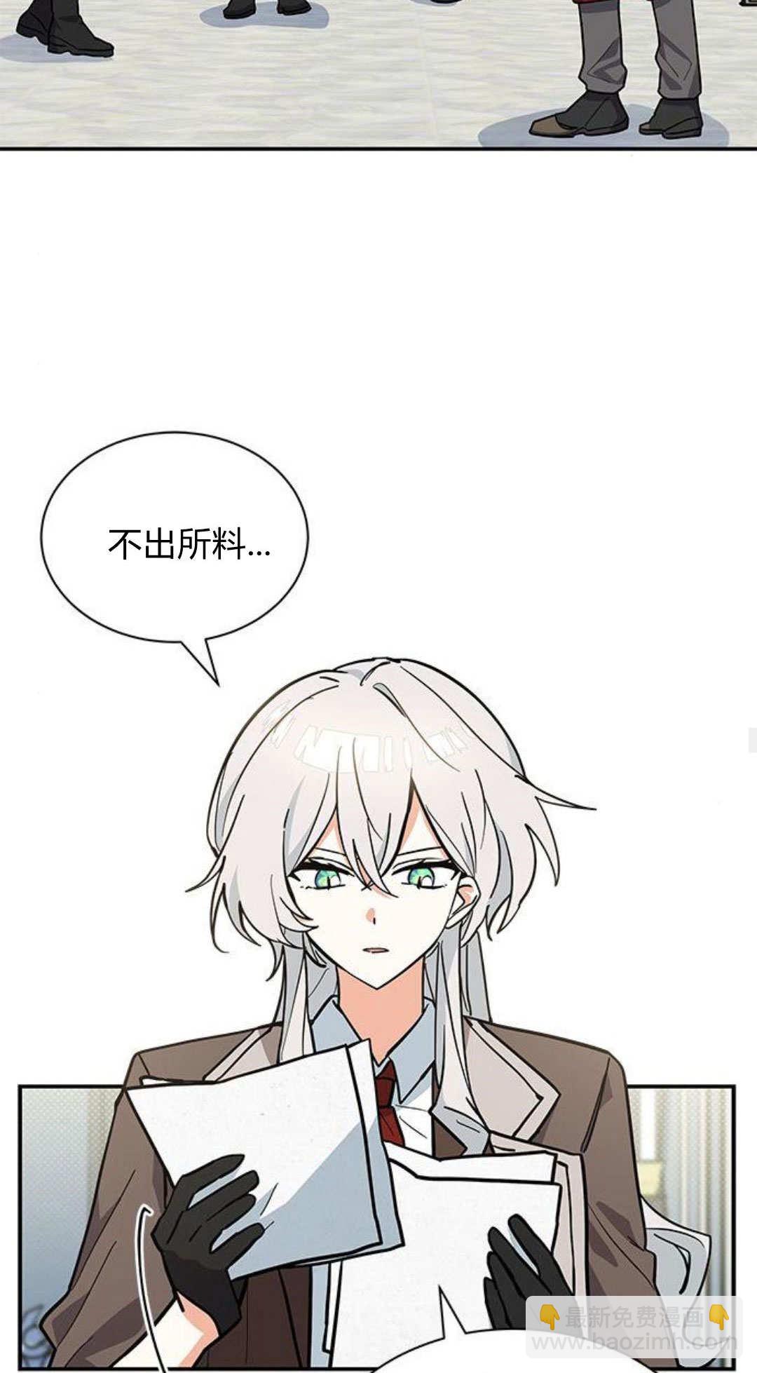 明明是貓，卻被狼族收養了？ - 第50話(1/2) - 7