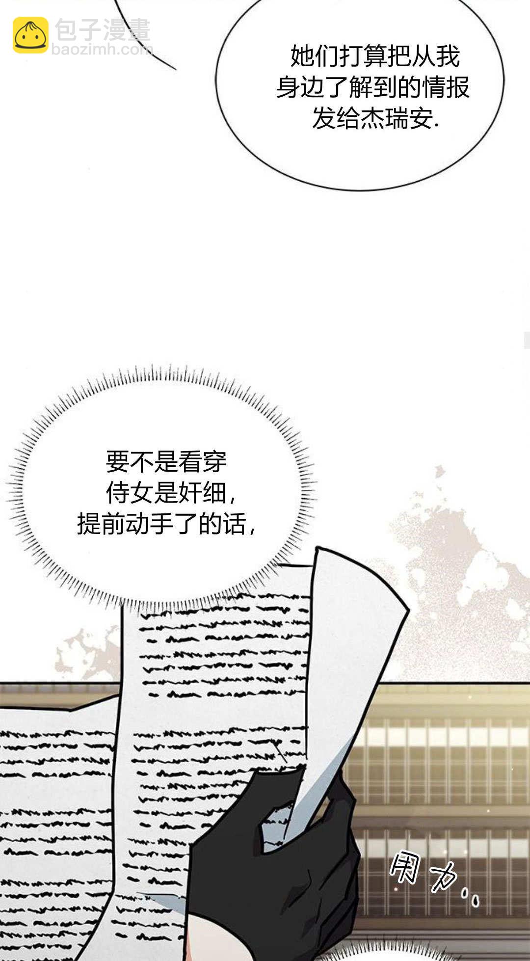 明明是貓，卻被狼族收養了？ - 第50話(1/2) - 8