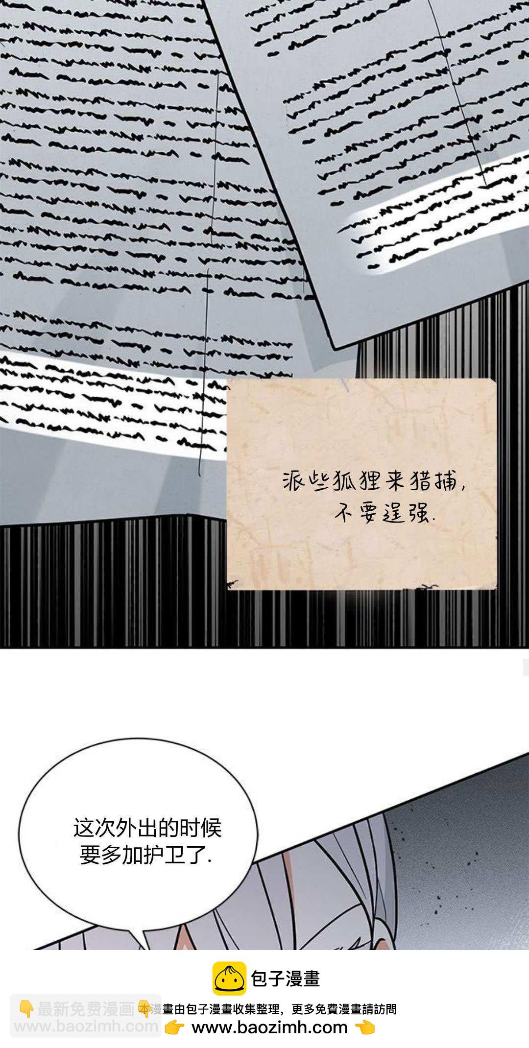 明明是貓，卻被狼族收養了？ - 第50話(1/2) - 2