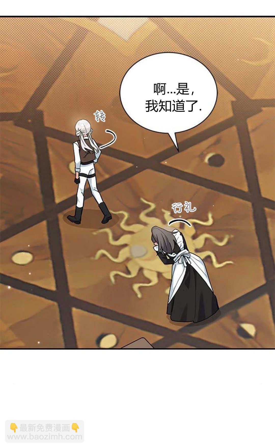明明是貓，卻被狼族收養了？ - 第50話(1/2) - 8