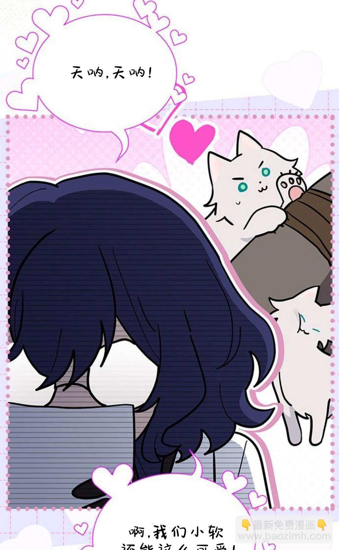 明明是貓，卻被狼族收養了？ - 第54話(1/2) - 3