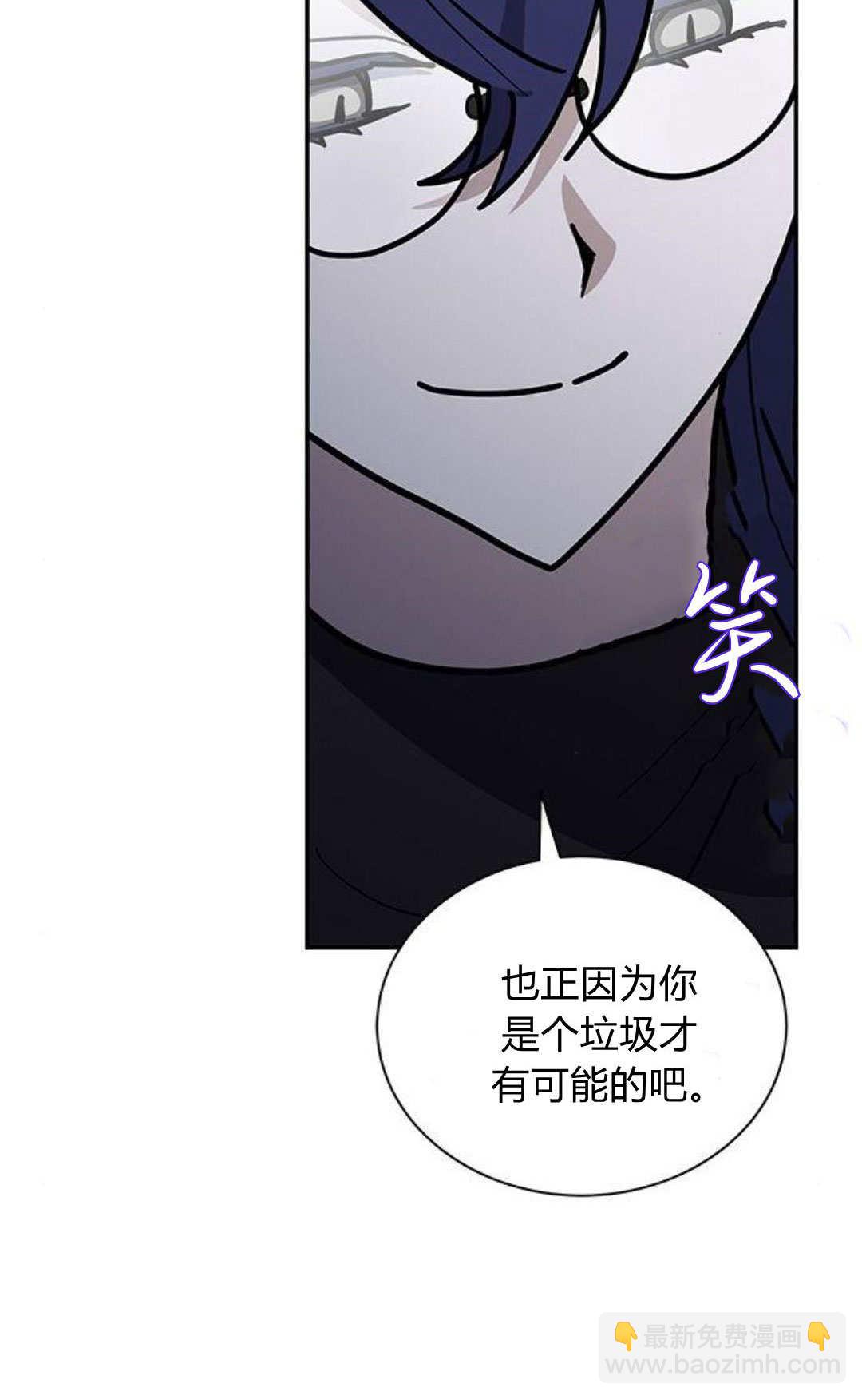 明明是貓，卻被狼族收養了？ - 第54話(1/2) - 5