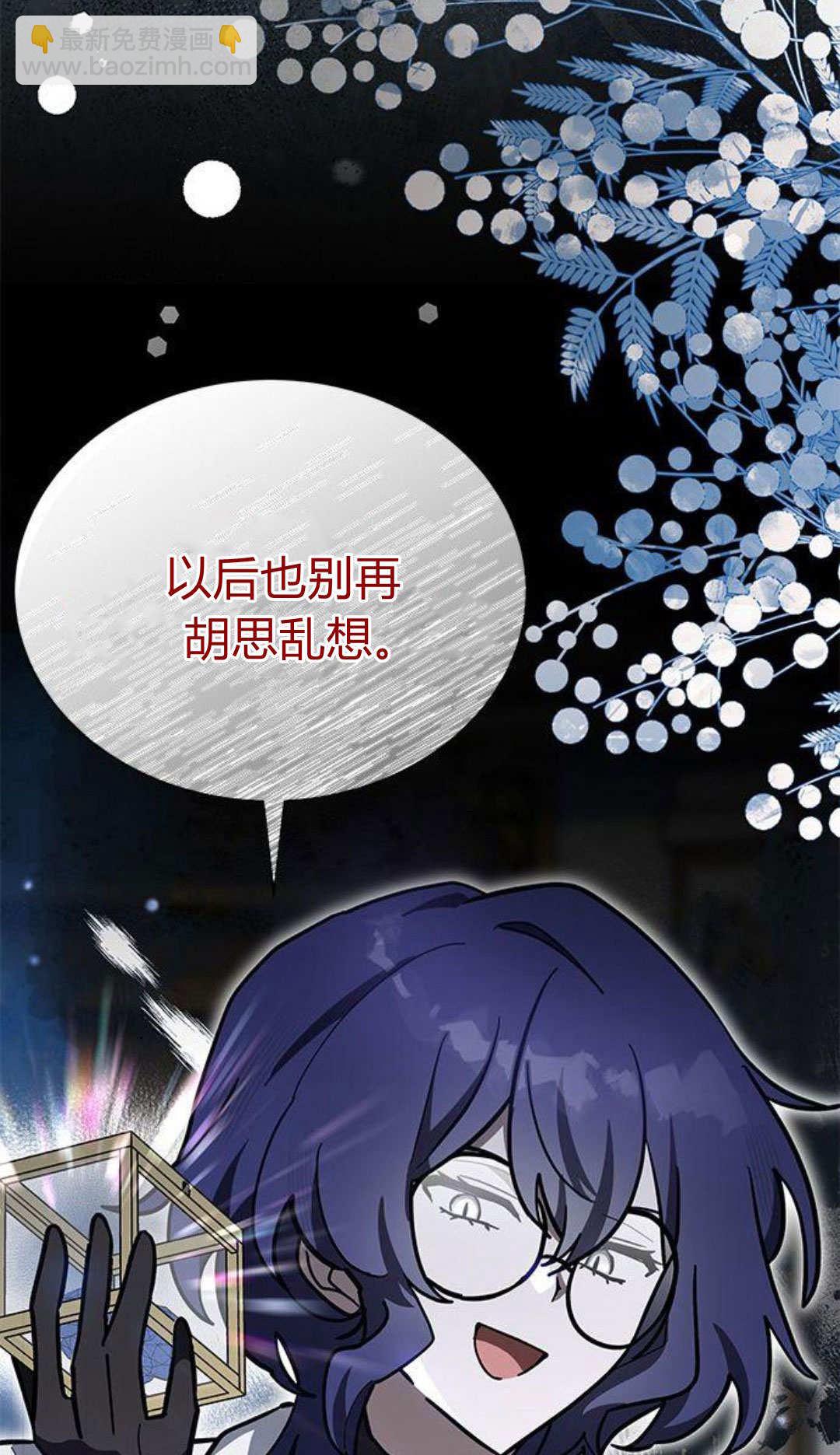 明明是貓，卻被狼族收養了？ - 第54話(1/2) - 1