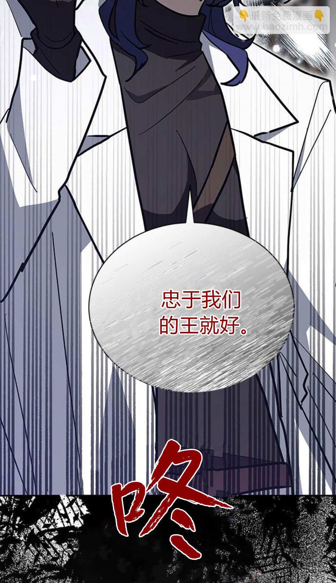 明明是貓，卻被狼族收養了？ - 第54話(1/2) - 2